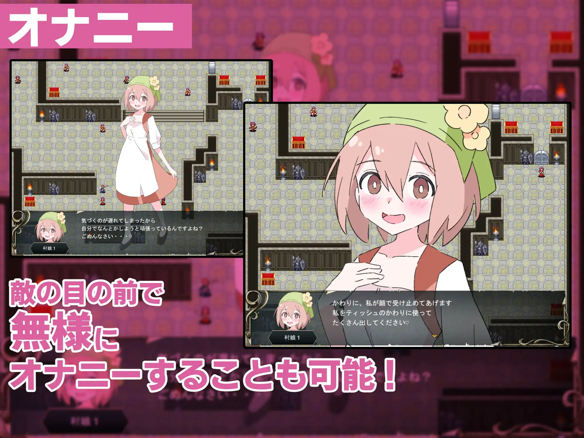 ○リマゾ三重奏～M男向け色仕掛け命乞いSRPG～