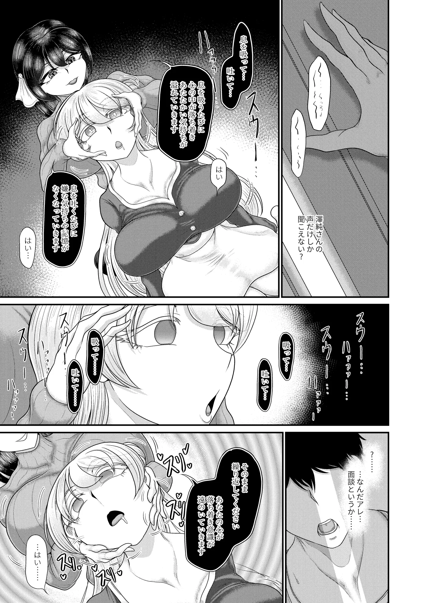 国家恋愛法 催○術で夫婦の仲をサポートいたします