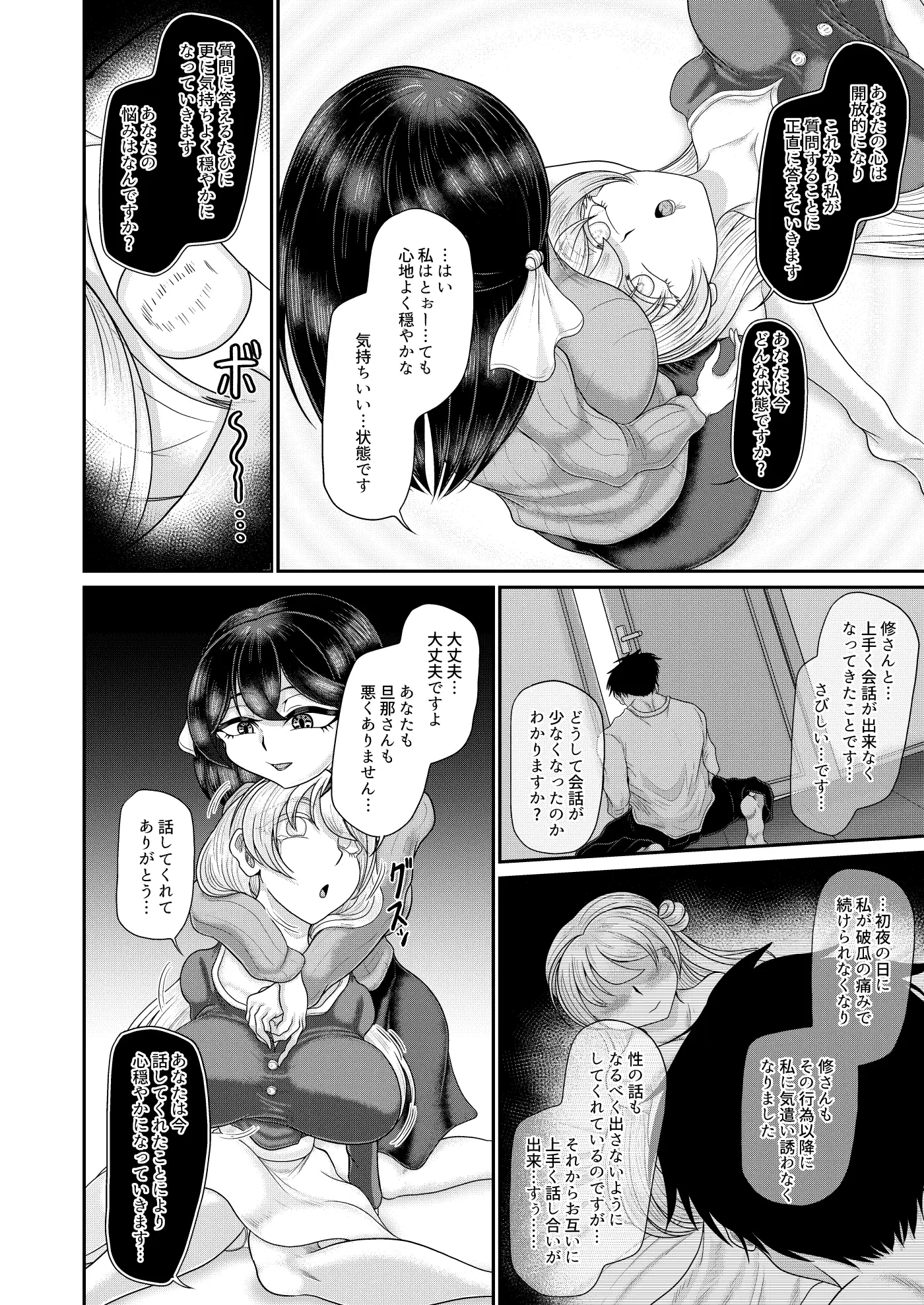 国家恋愛法 催○術で夫婦の仲をサポートいたします