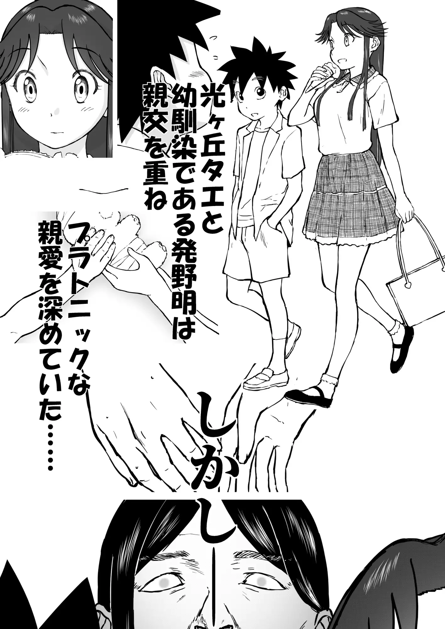 【なんキテ外伝】光ヶ丘タエのごく普通の日常『膳』