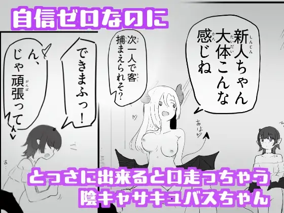 陰キャサキュバスちゃんが焦らされ切った体をおもちゃの様に犯される 私とセックスしてくだしゃい！