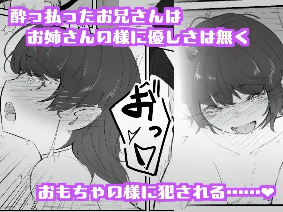 陰キャサキュバスちゃんが焦らされ切った体をおもちゃの様に犯される 私とセックスしてくだしゃい！