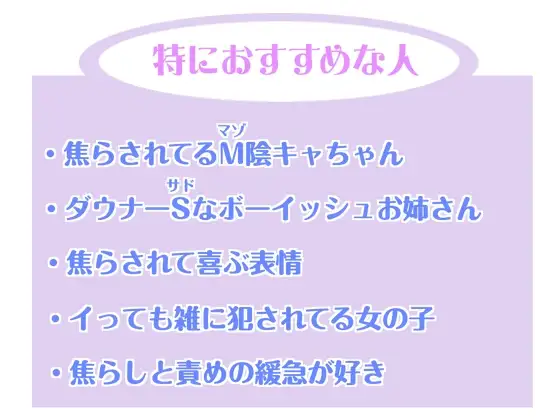 陰キャサキュバスちゃんが焦らされ切った体をおもちゃの様に犯される 私とセックスしてくだしゃい！