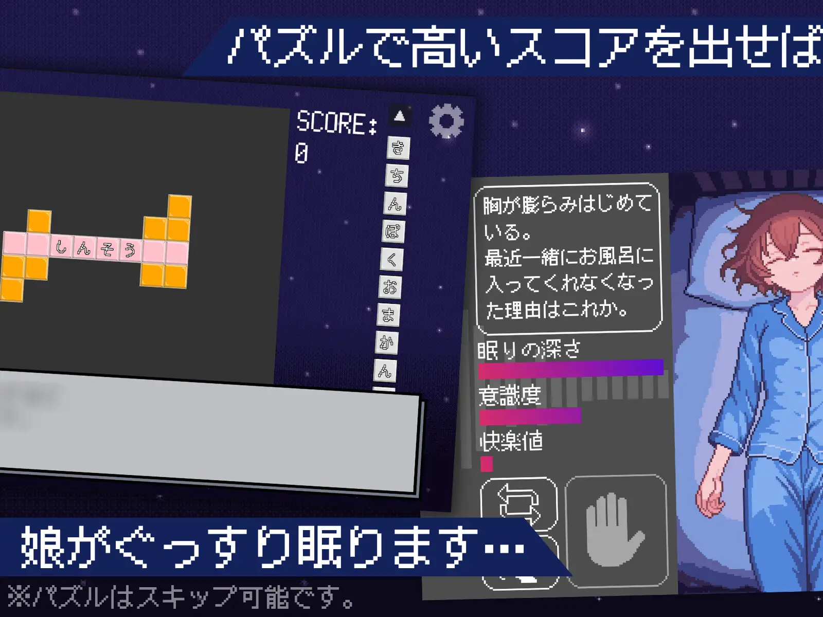 【近親相○】すやすやちゃれんじ -ユラ編-【睡姦おさわりシミュレーション】