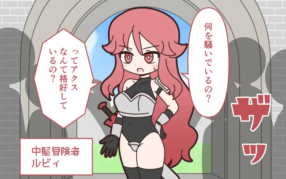 理不尽ファンタジー1 入国審査