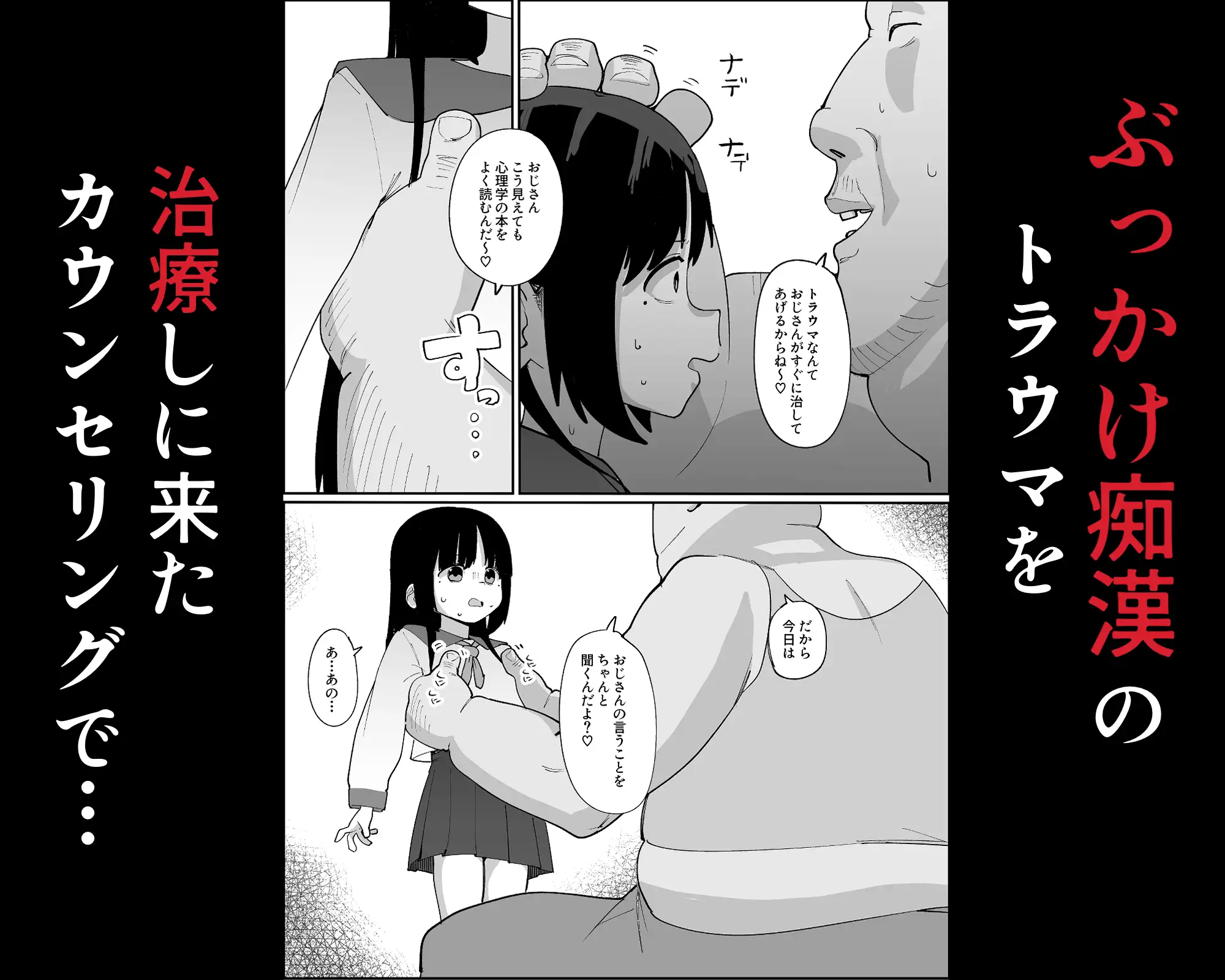 ぶかっけショック療法でトラウマ悪化 〜ザーメン風呂で精神崩壊〜
