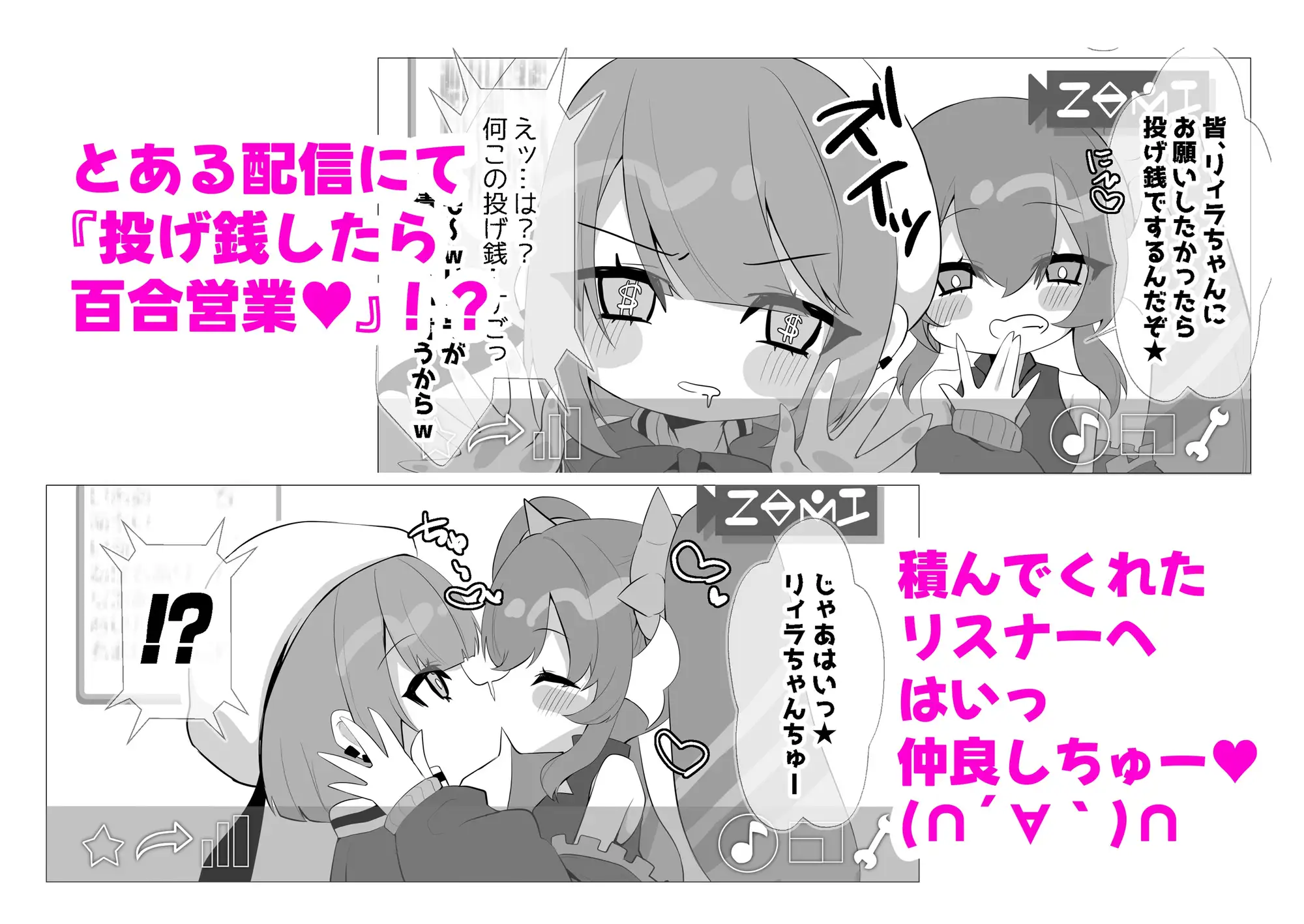 E○il★Twin百合と催○マスカレーナの本