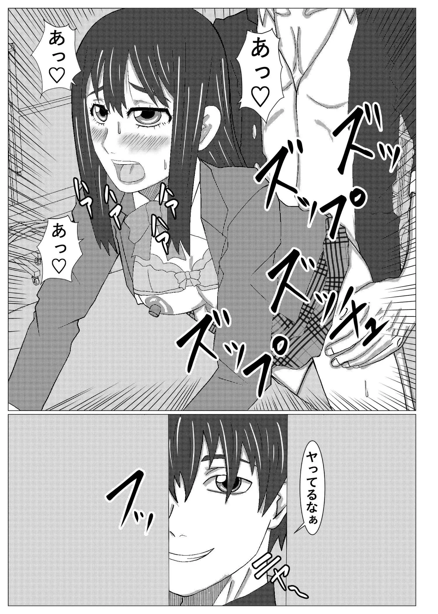 とりかえし⁈