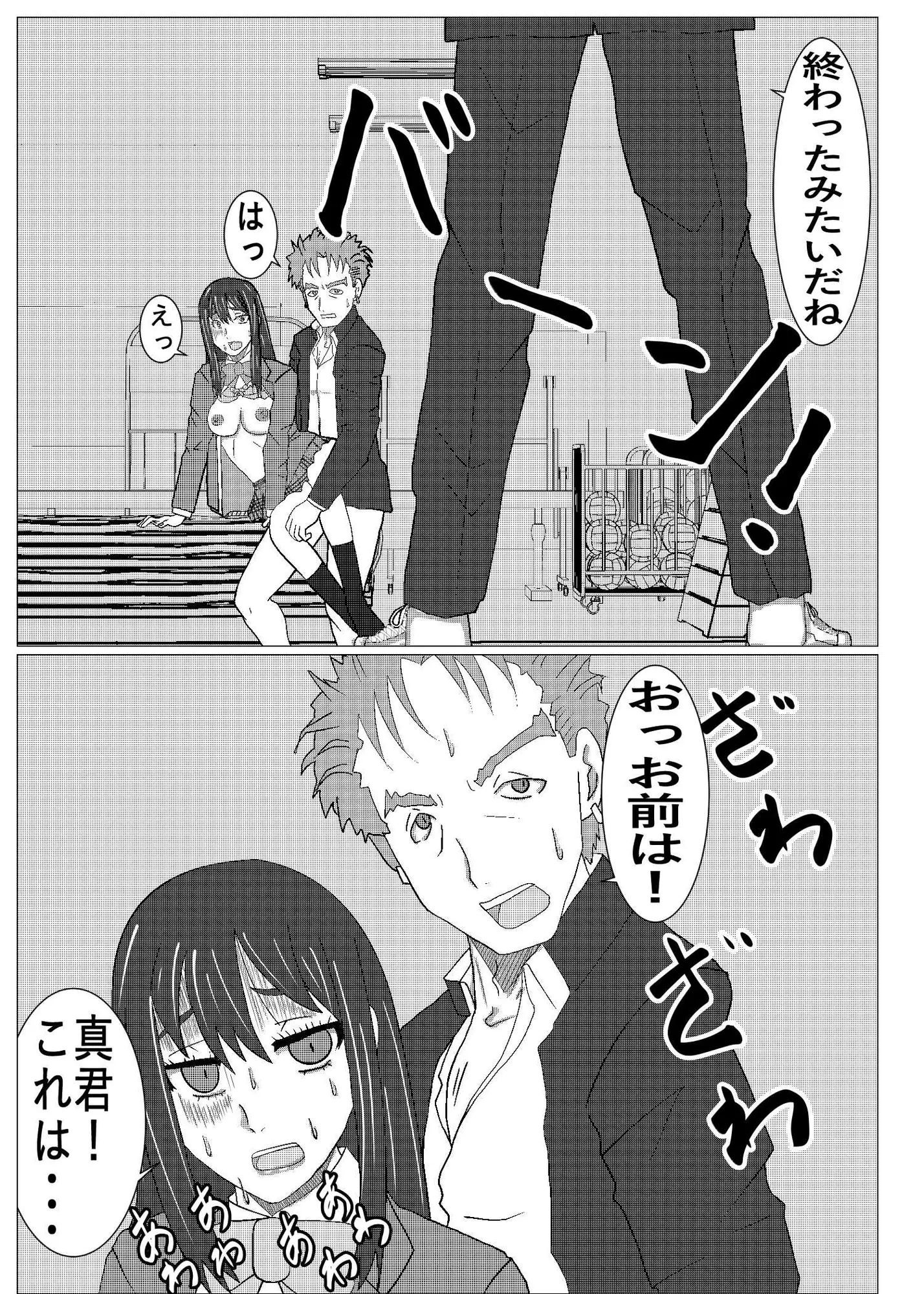 とりかえし⁈