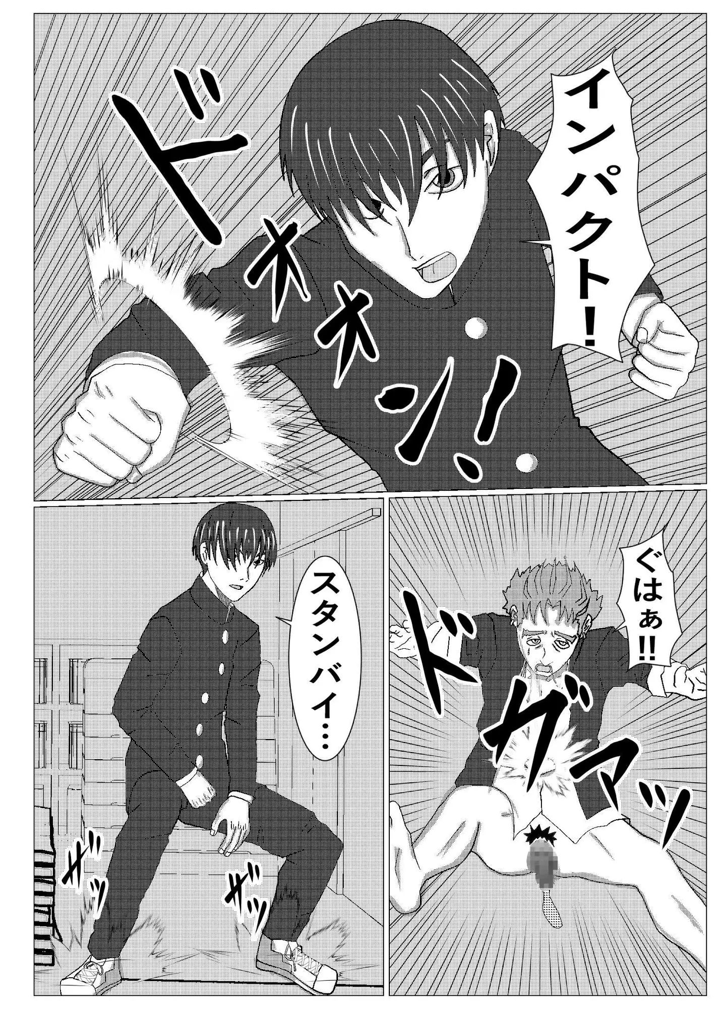 とりかえし⁈