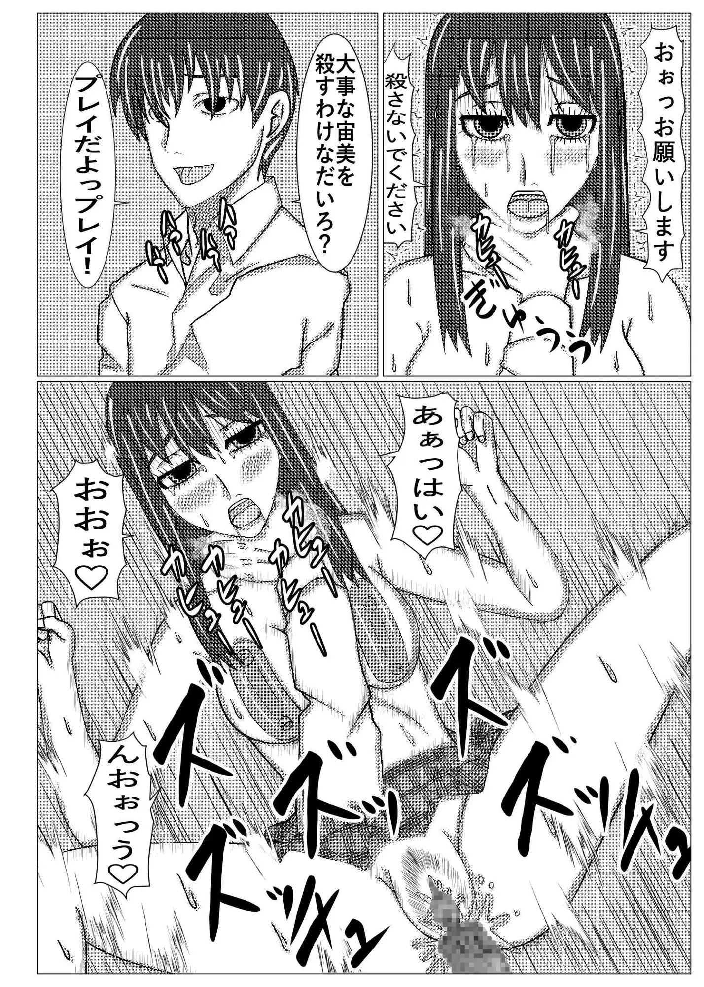 とりかえし⁈