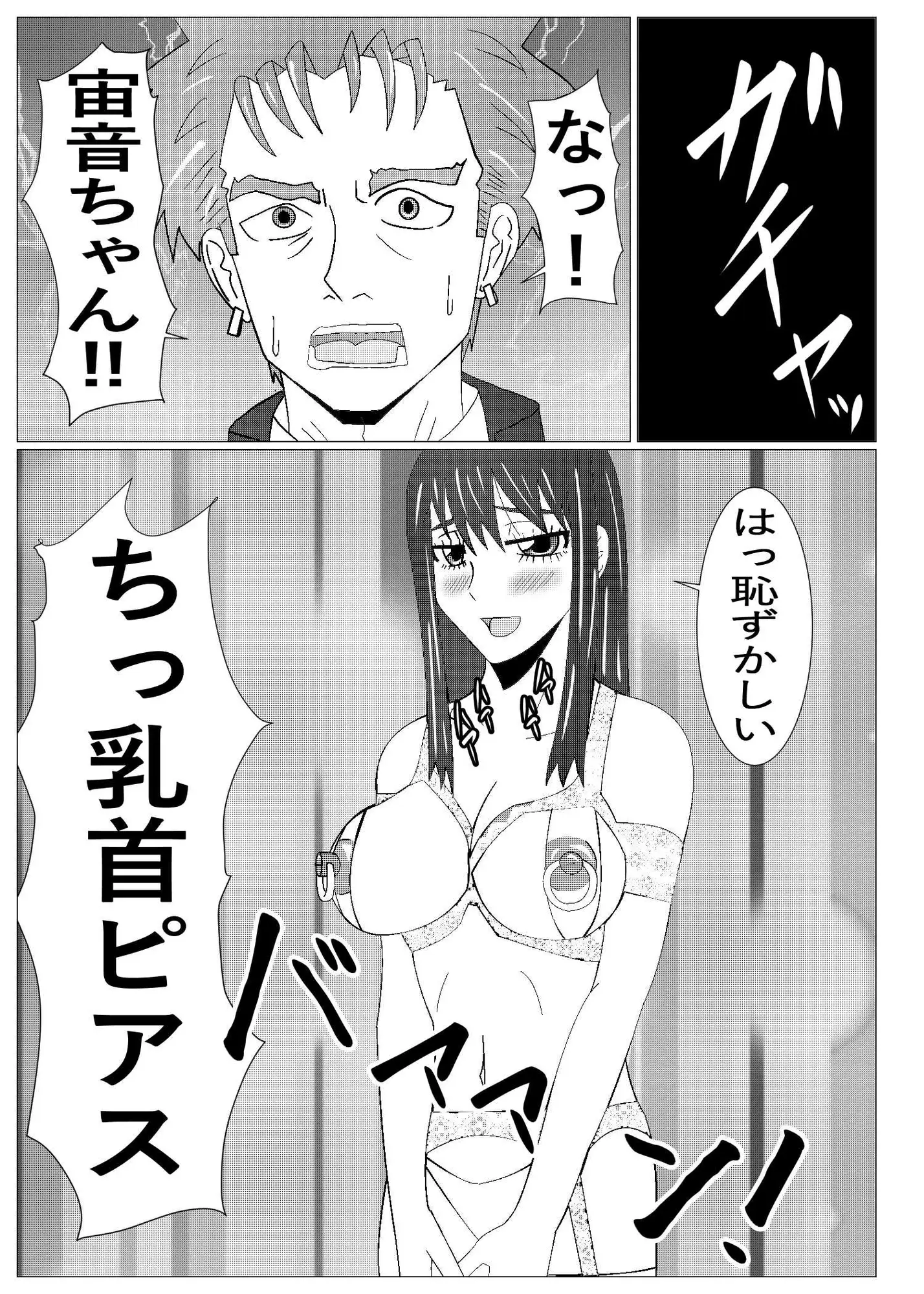 とりかえし⁈