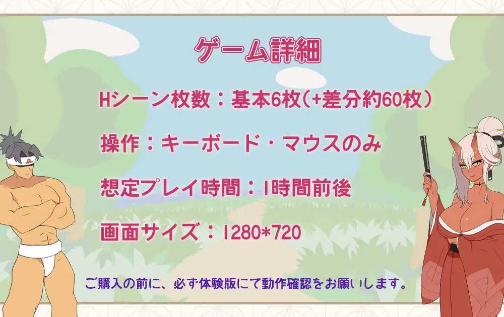 ももたろうサバイバー!