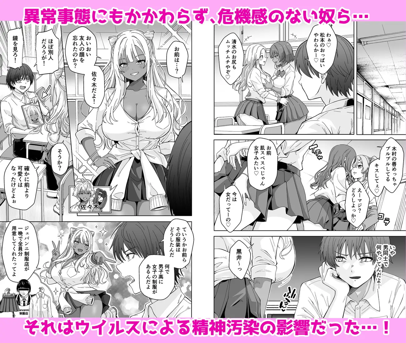 TSギャルビッチ化したクラスメイトに集団逆×××されて終わる話-The Last of DT-