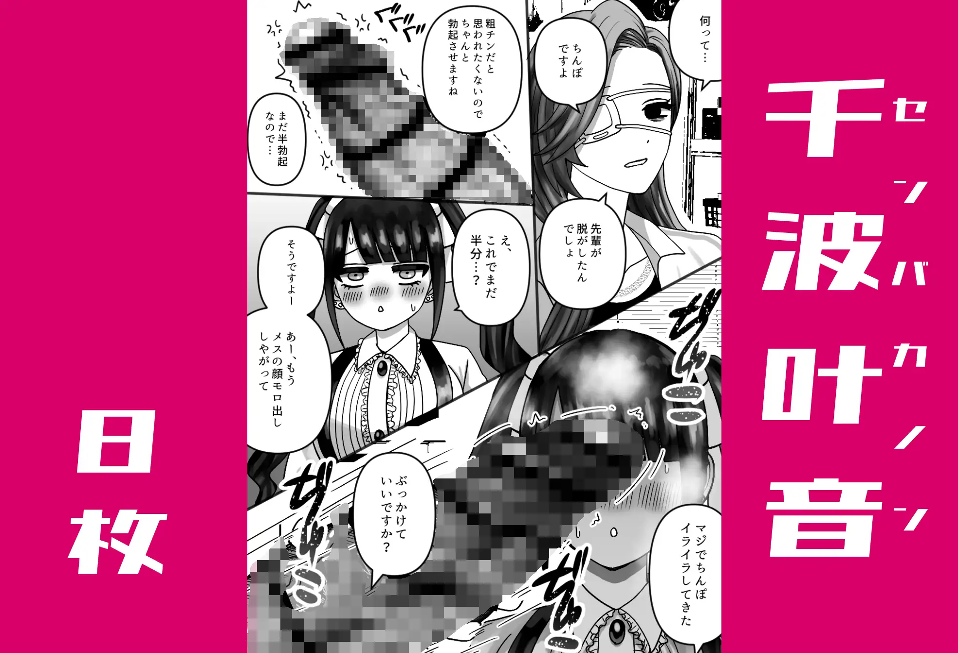 筋肉ふたなり作品集