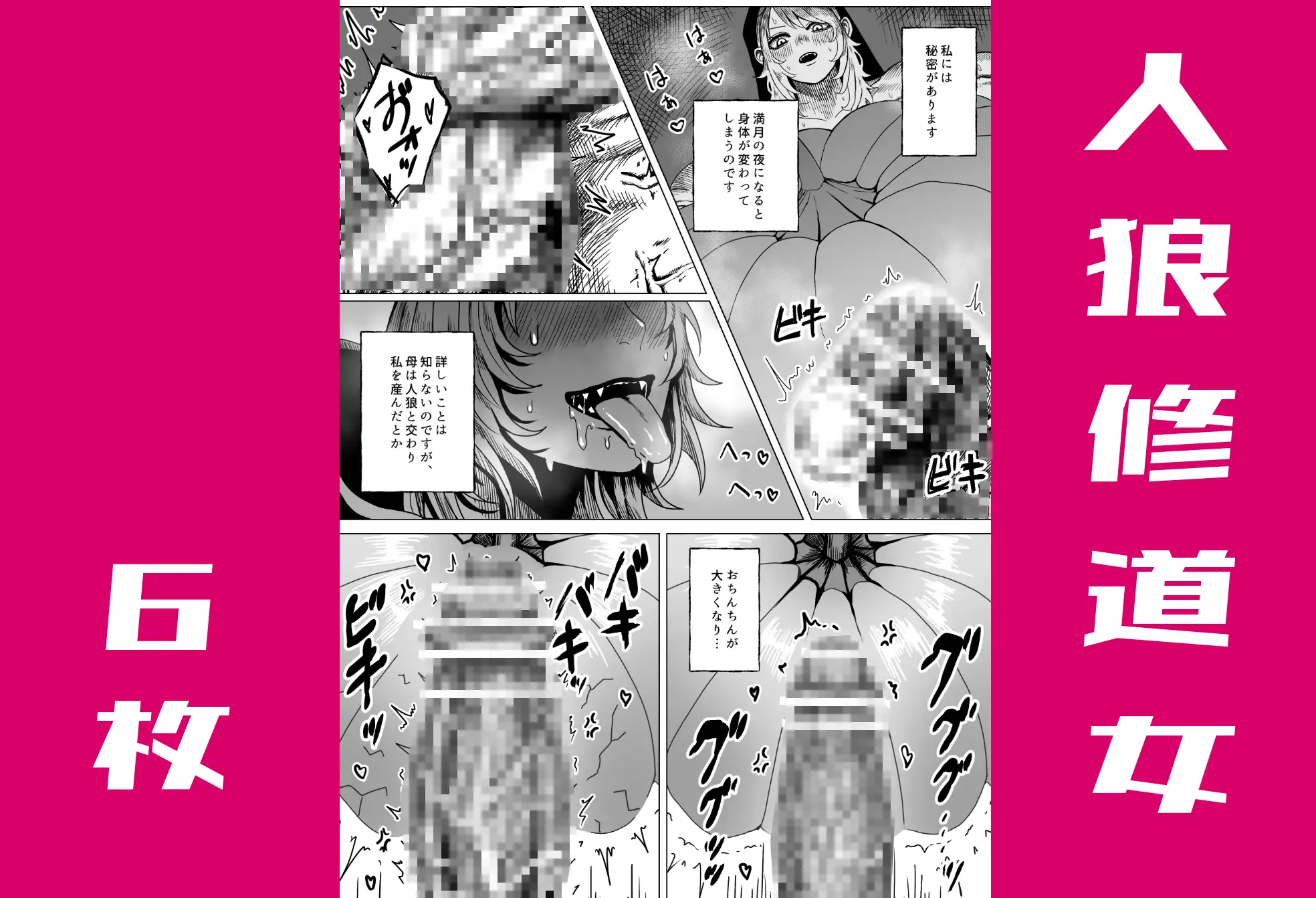 筋肉ふたなり作品集