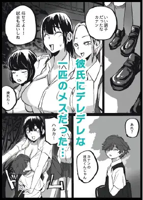 性欲がカンストしてるバレー部のかのじょ