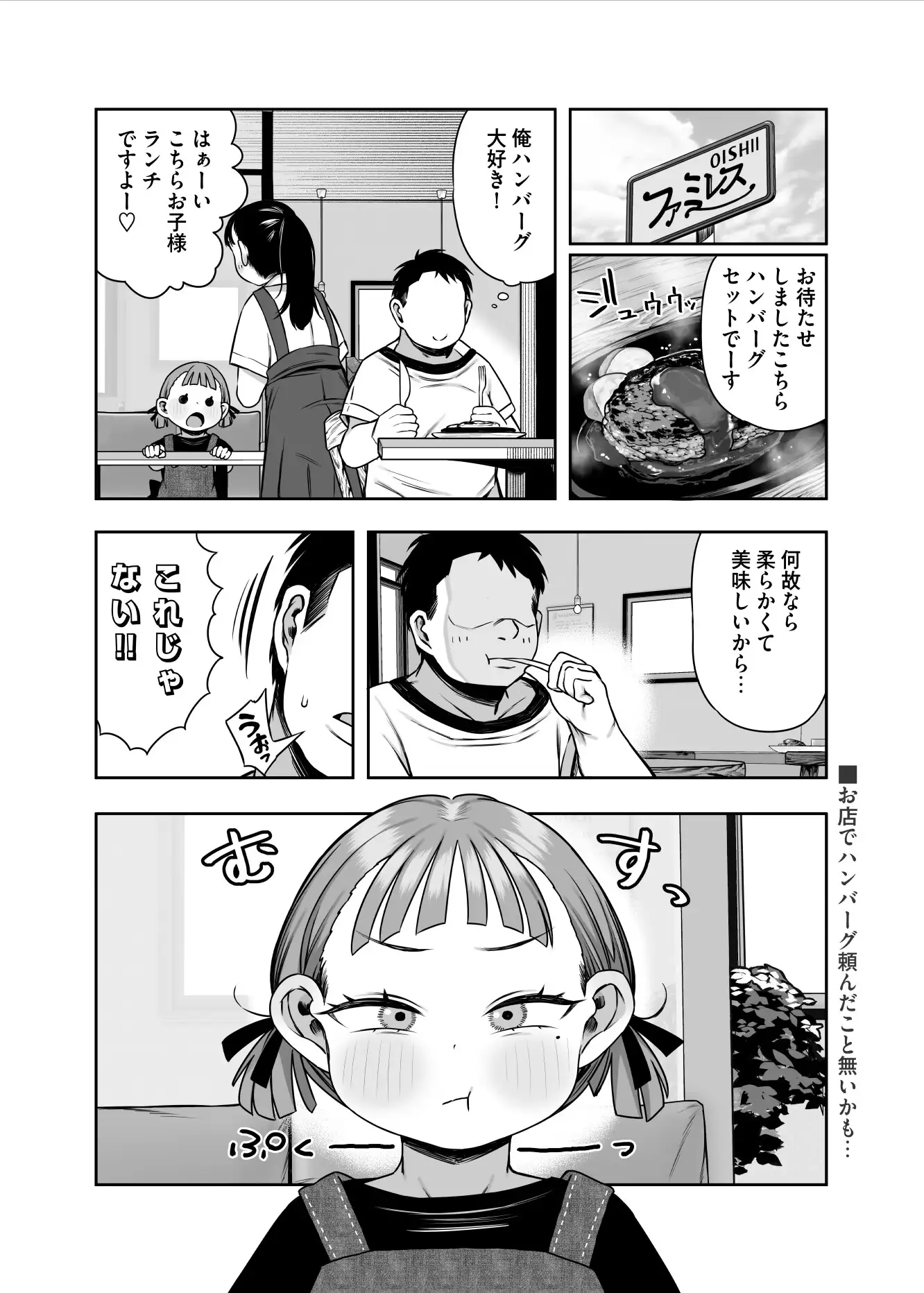 勃起中だけ常識改変洗脳出来る能力