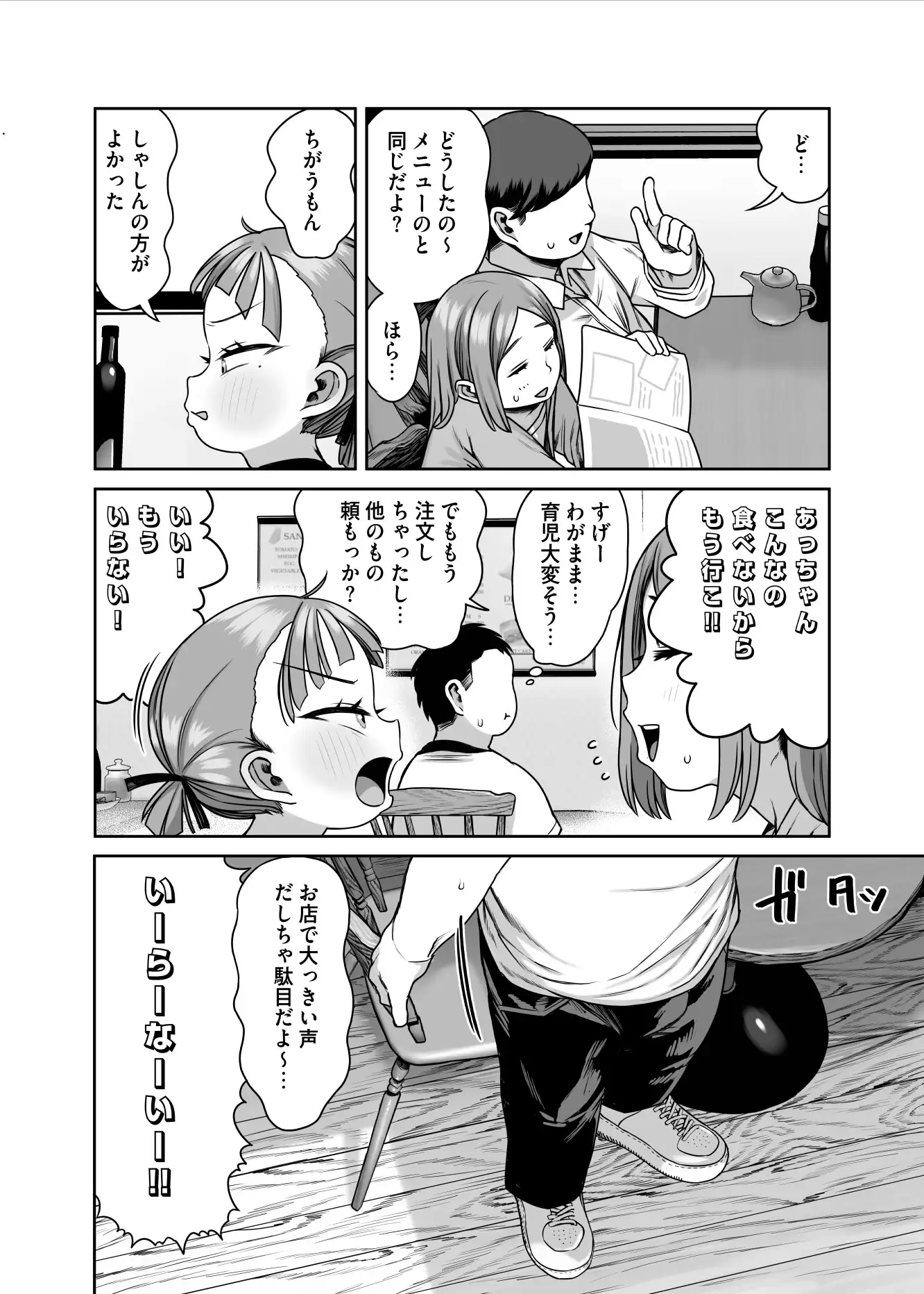 勃起中だけ常識改変洗脳出来る能力