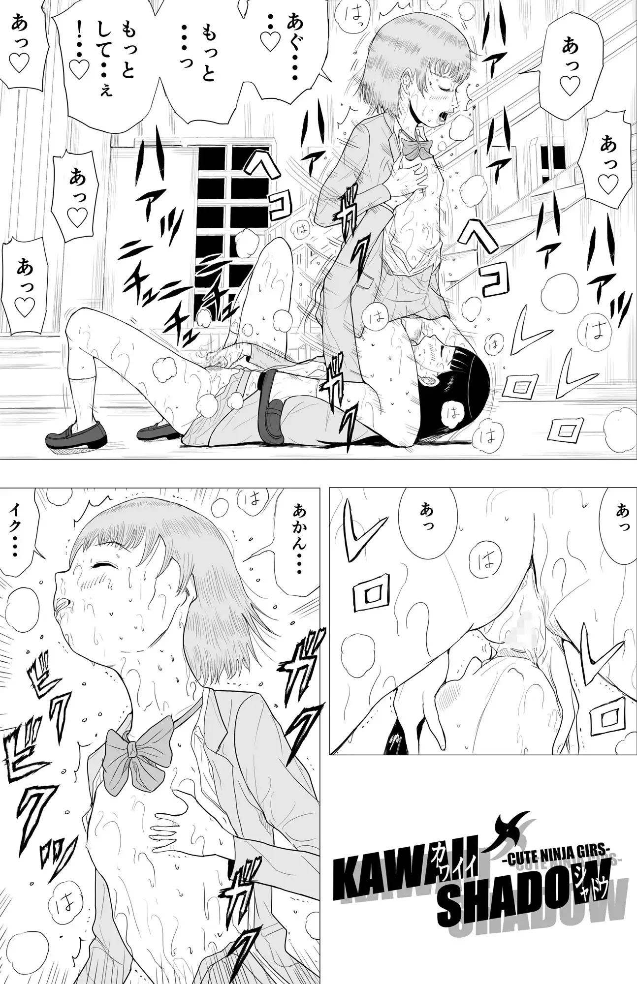 KAWAII SHADOW