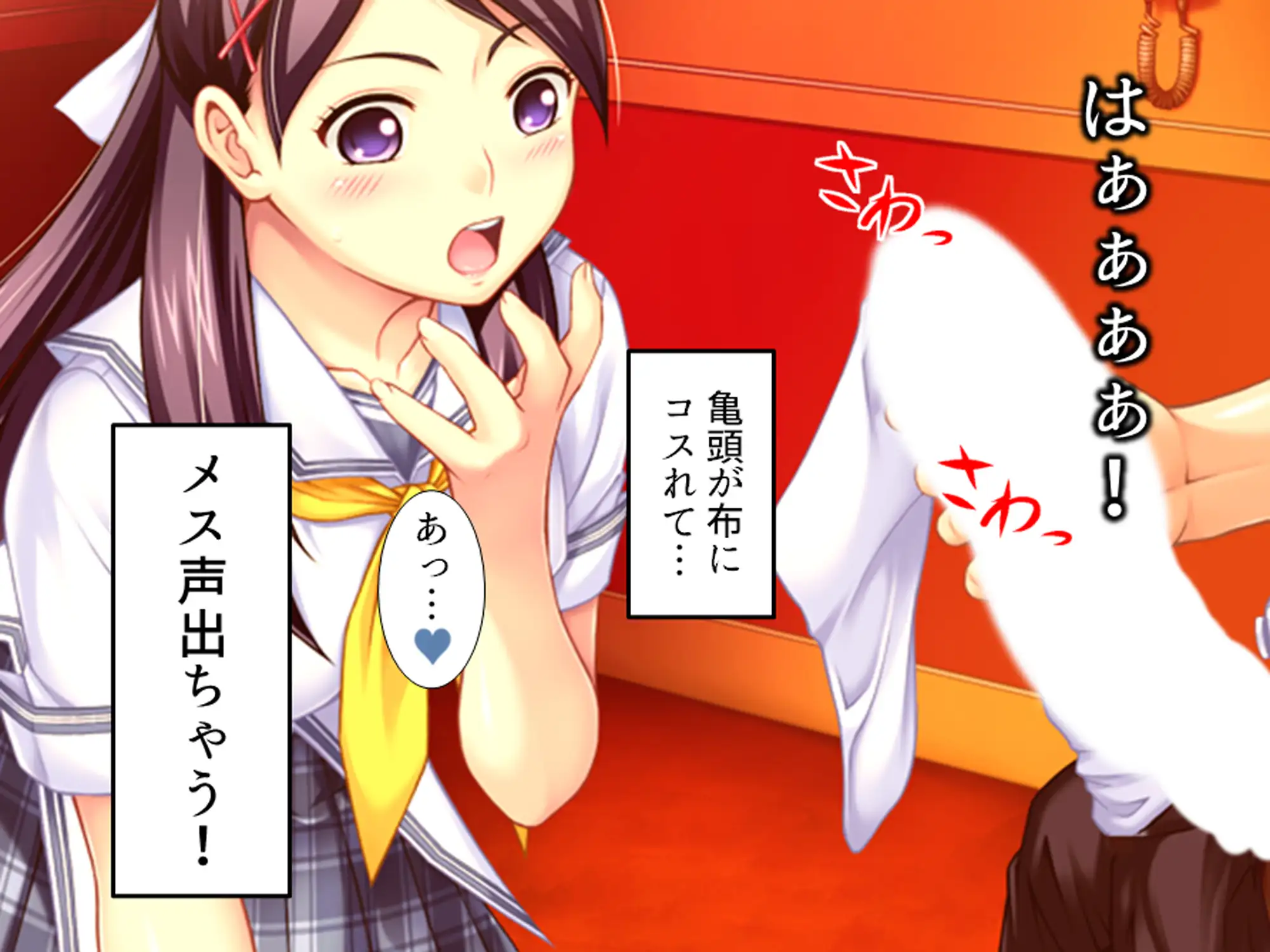 ヤラせてくれない初カノにオ●ニーを手伝ってもらう話