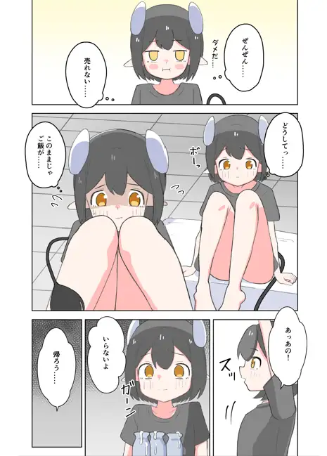 牛の牛乳屋さん