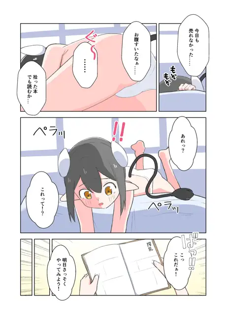 牛の牛乳屋さん