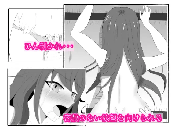 デリヘル嬢に間違われ