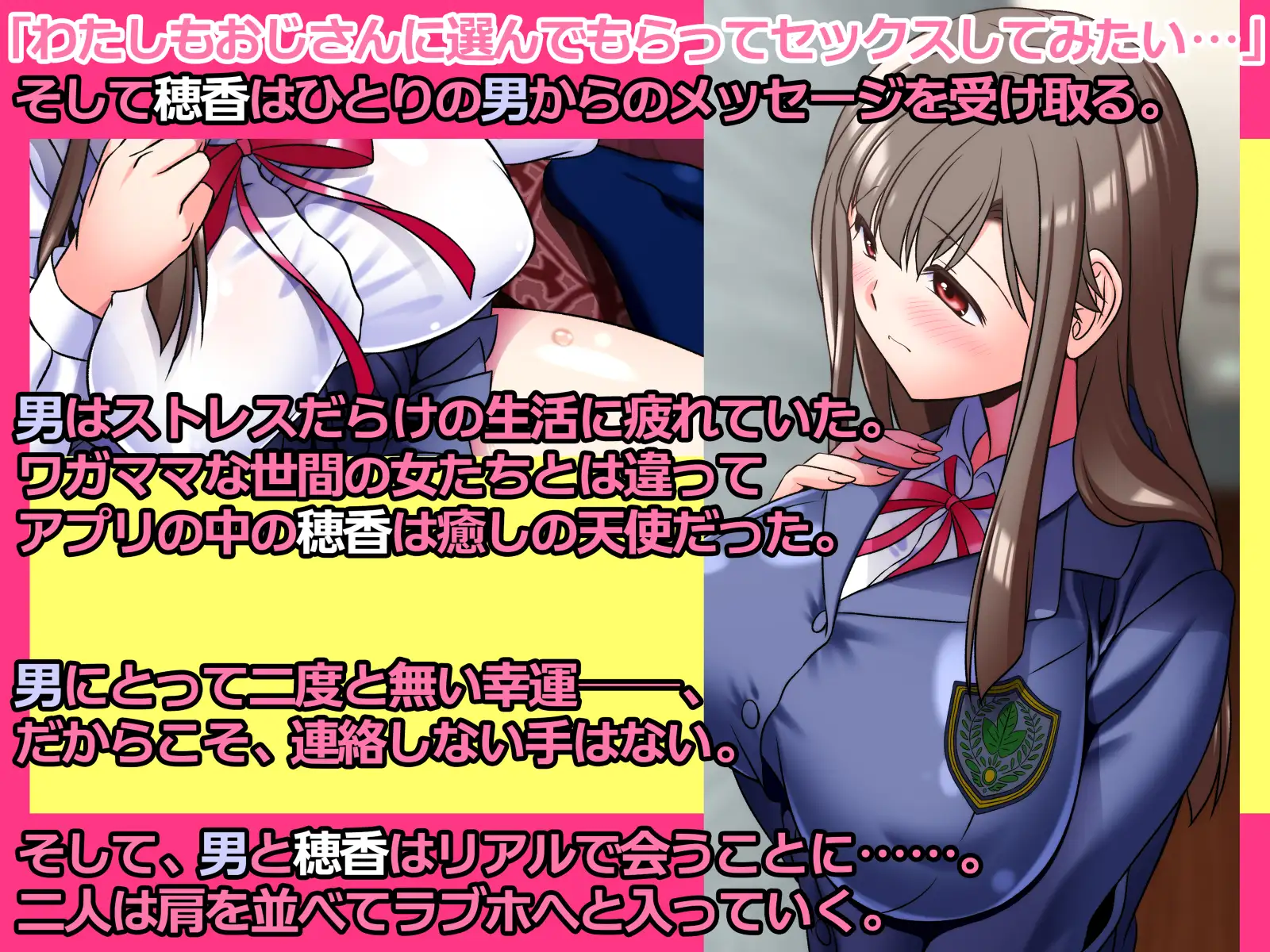 援交処女を弄ぶ