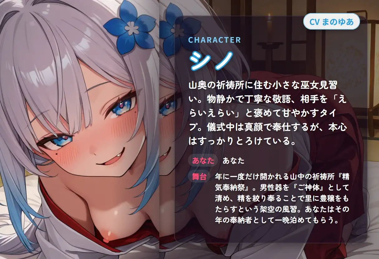 【ご神体清め×甘やかし奉納】小さな祈祷巫女のチンカスお清め精気奉納祭 ~根こそぎ搾精でご神徳どっぷん中出し♡~(全77分)