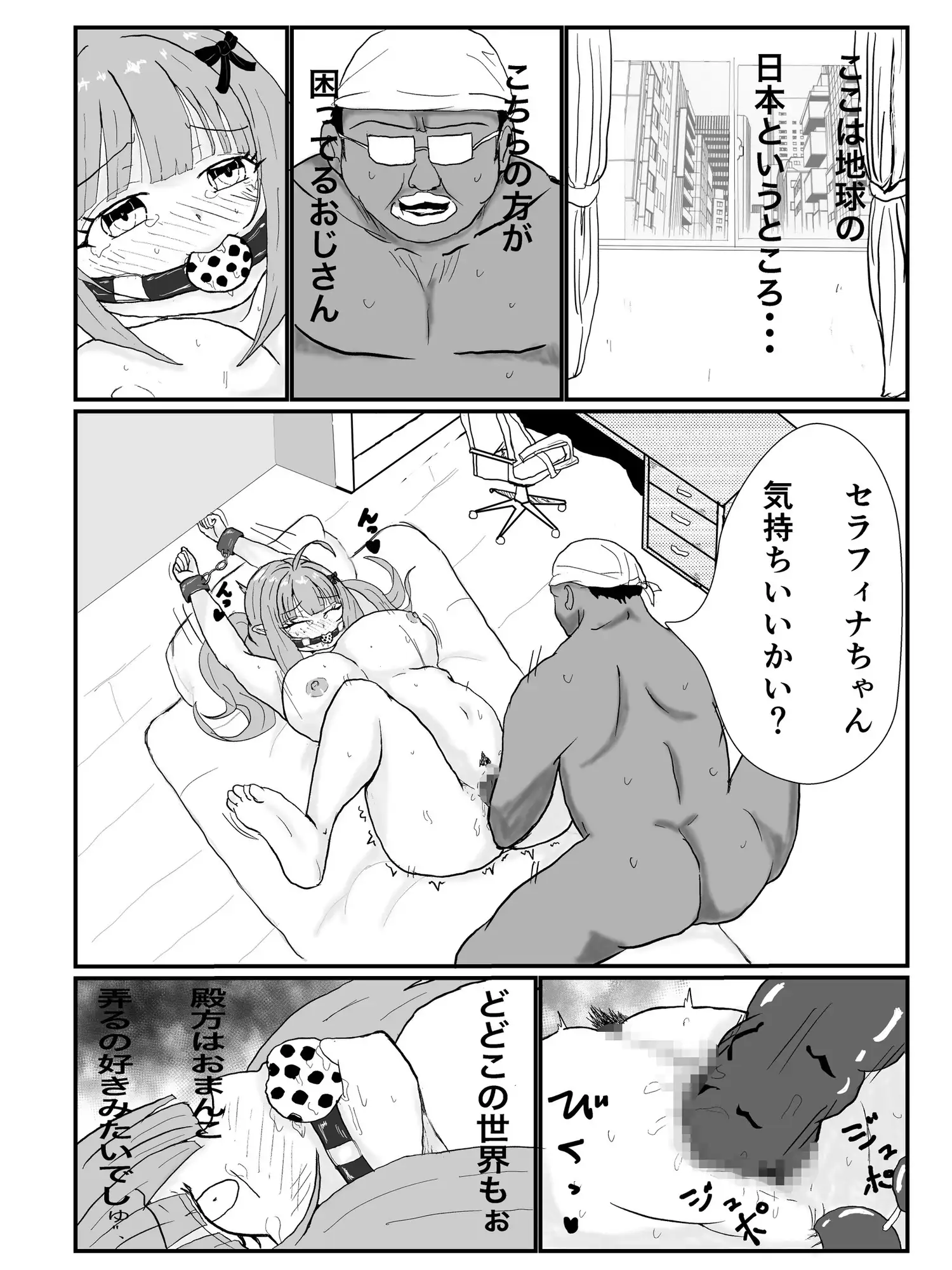 腹ペコ女神が全穴でお祈りする話2