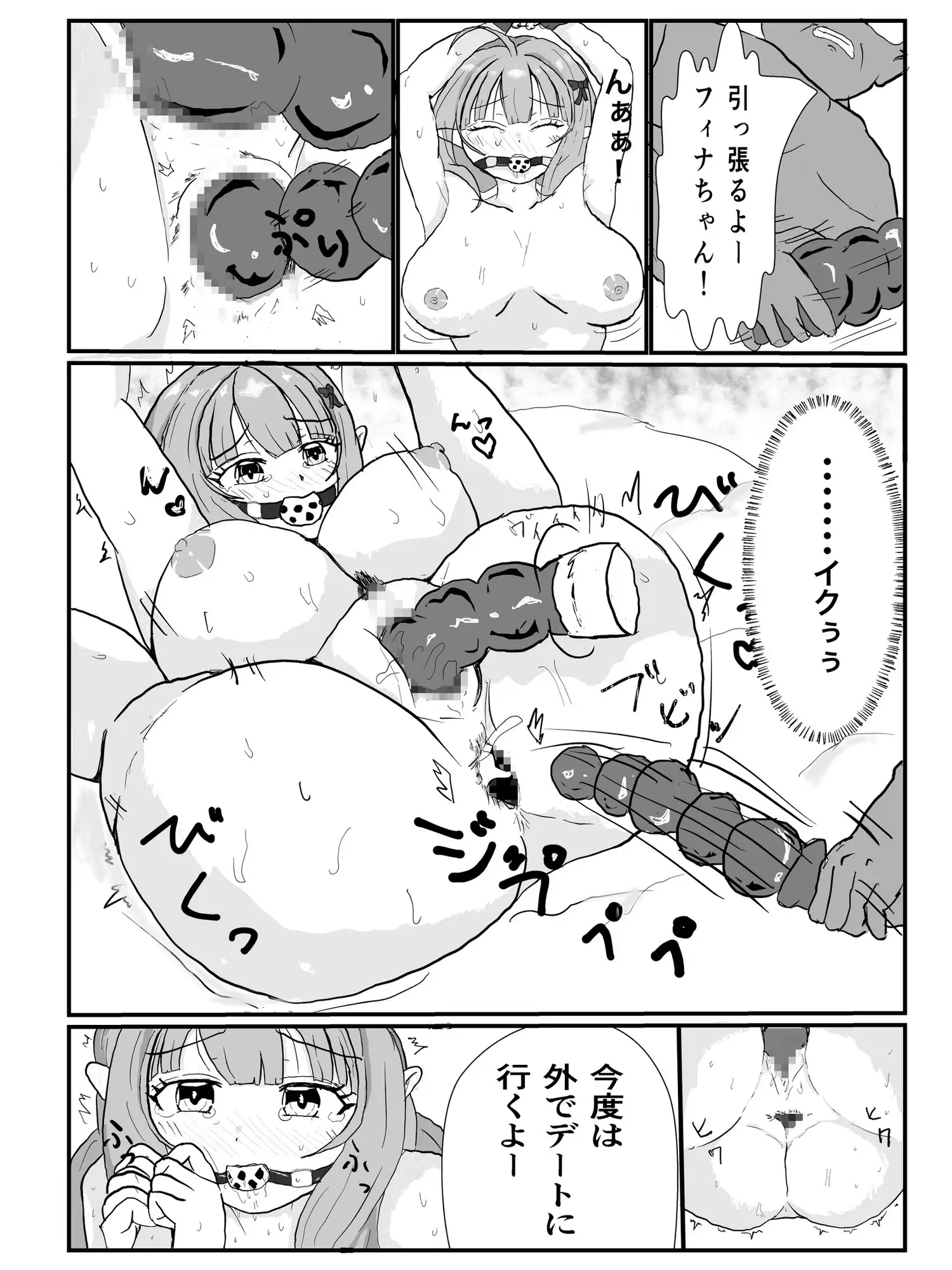 腹ペコ女神が全穴でお祈りする話2