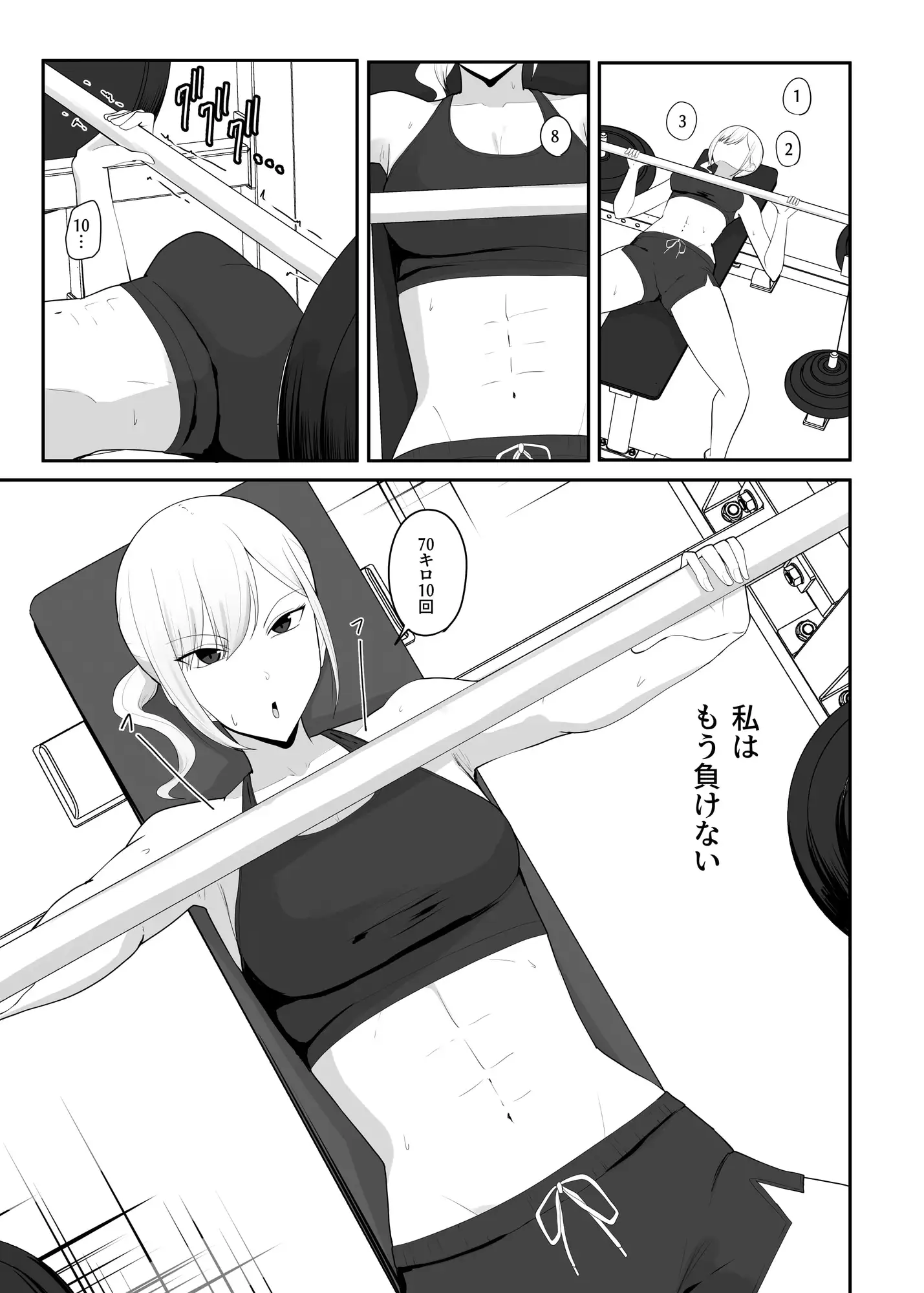 一度犯されたら二度と男には逆らえない