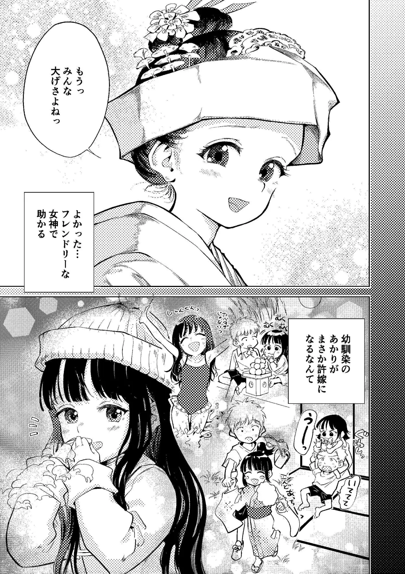 許婚のあかりと週末しっかり目のエッチをする話