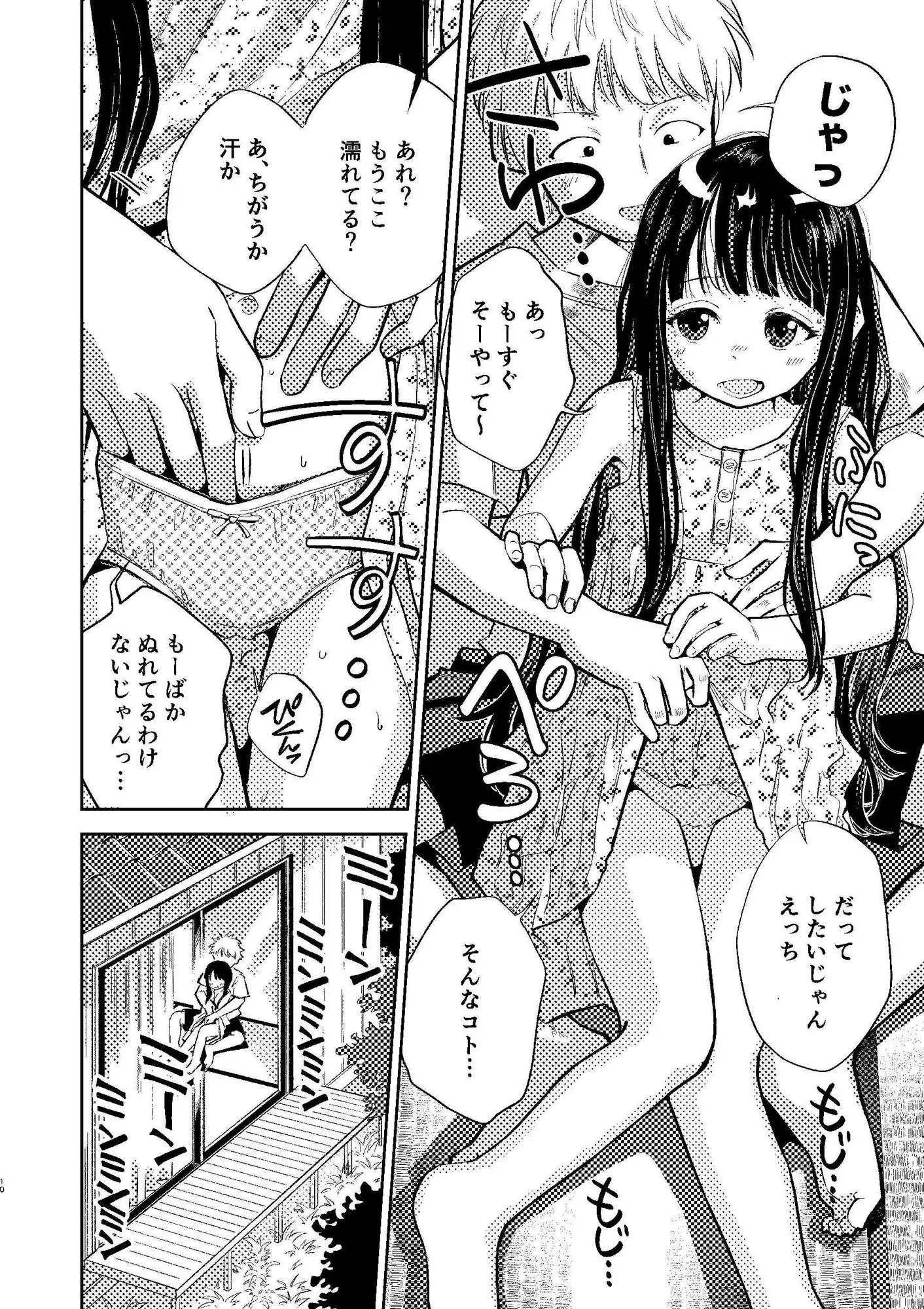 許婚のあかりと週末しっかり目のエッチをする話