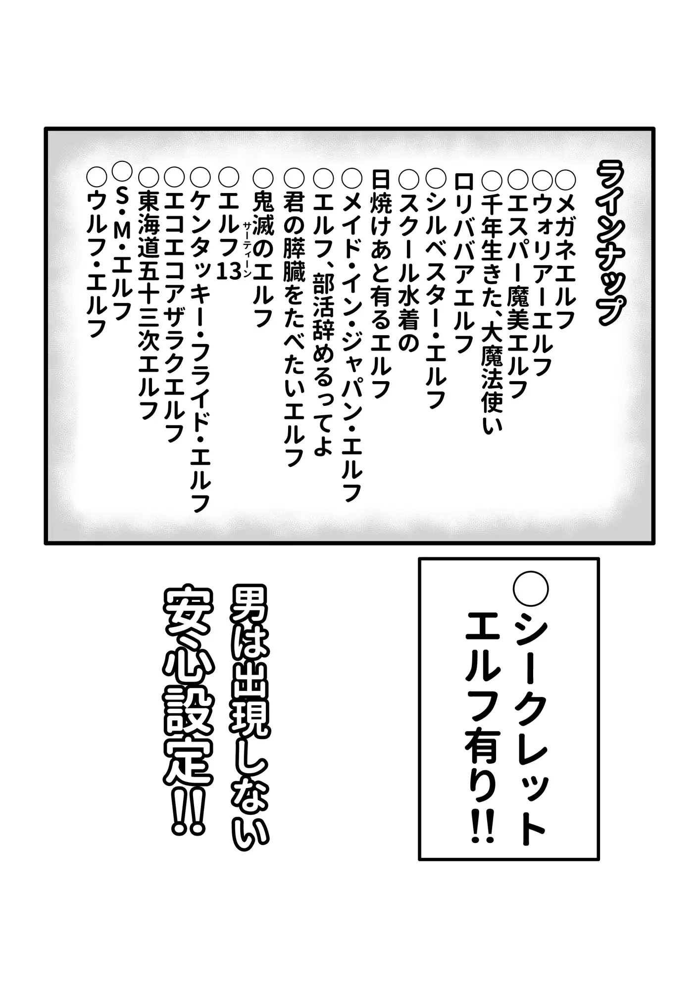エルフガチャ先輩編