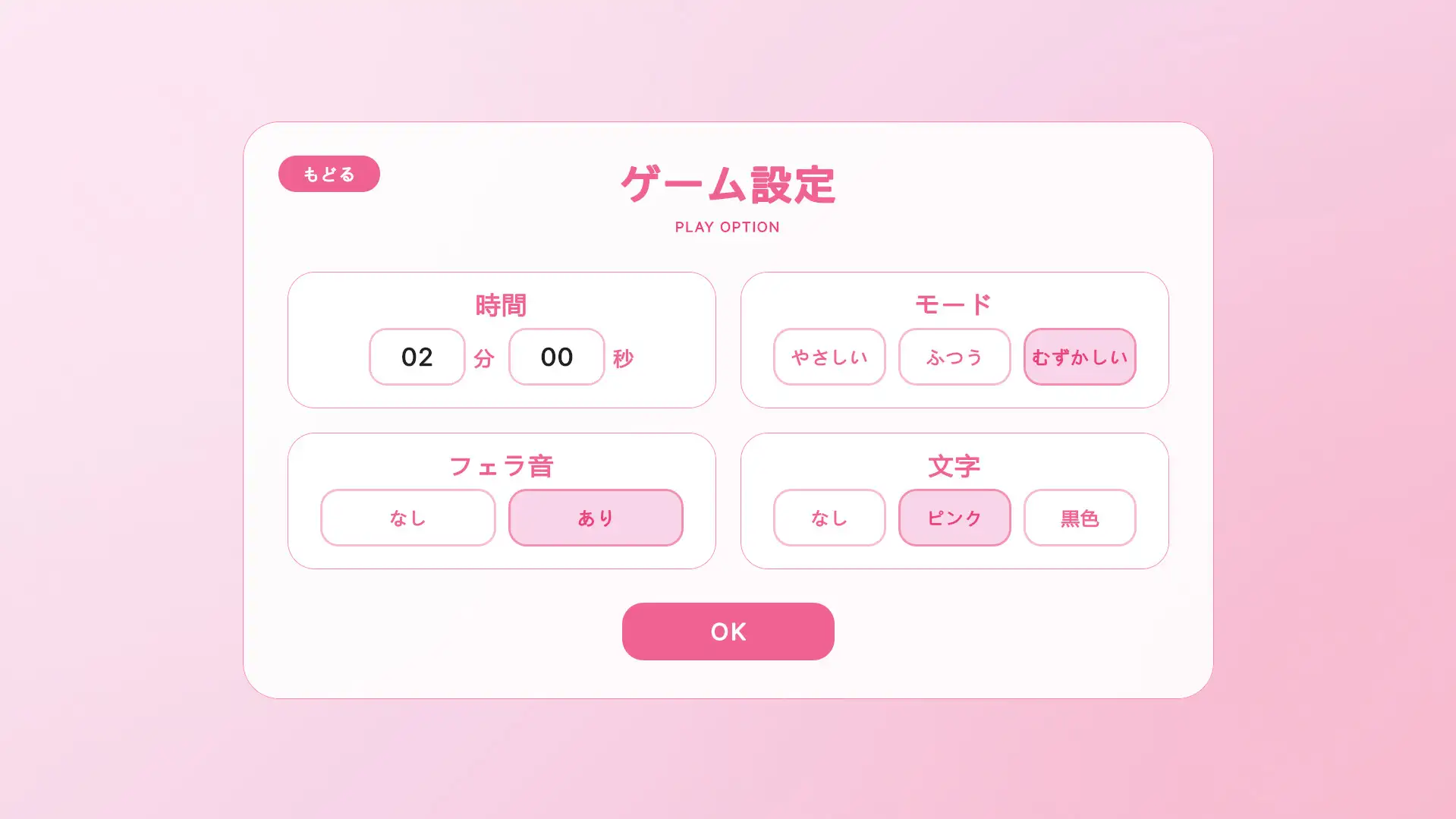 まい♡イメージ ～お気に入り画像でオナサポゲーム～