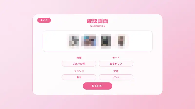 まい♡イメージ ～お気に入り画像でオナサポゲーム～