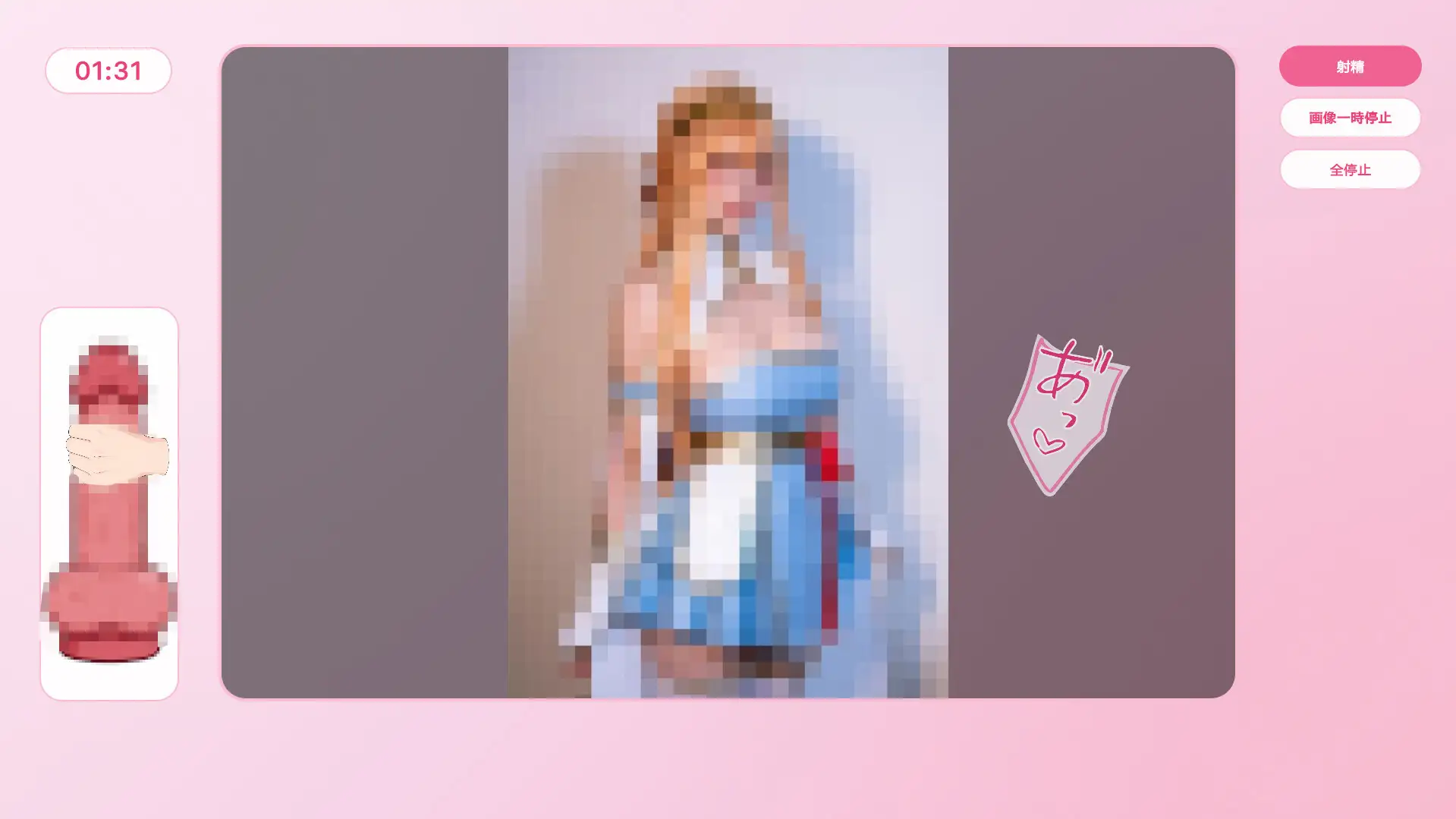 まい♡イメージ ～お気に入り画像でオナサポゲーム～