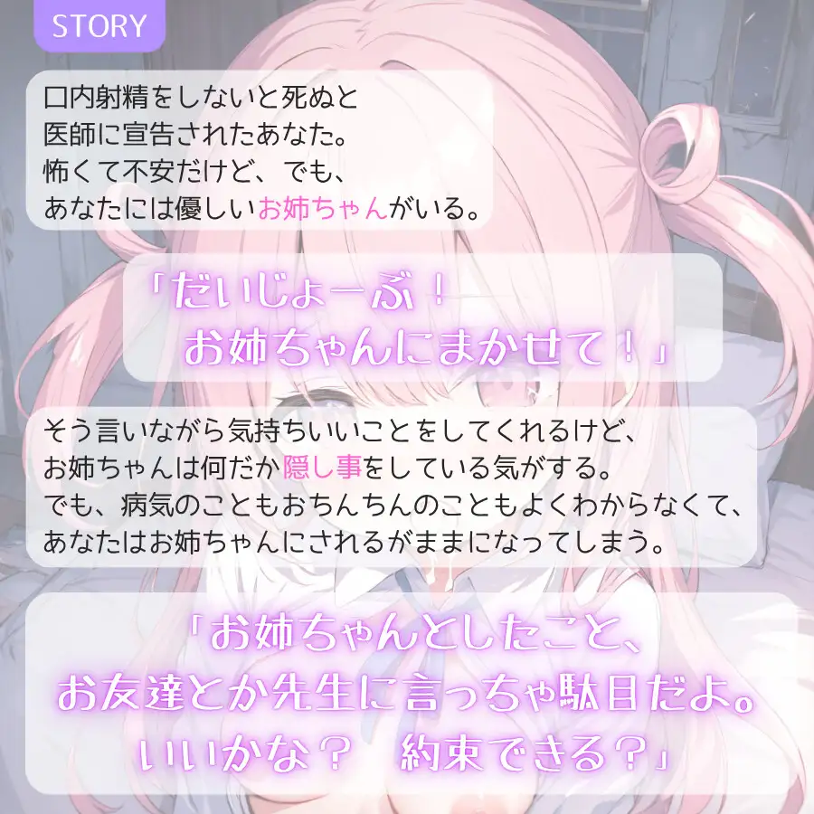 毎日口内射精しないと死ぬ病になってしまった??〜おねショタ編〜