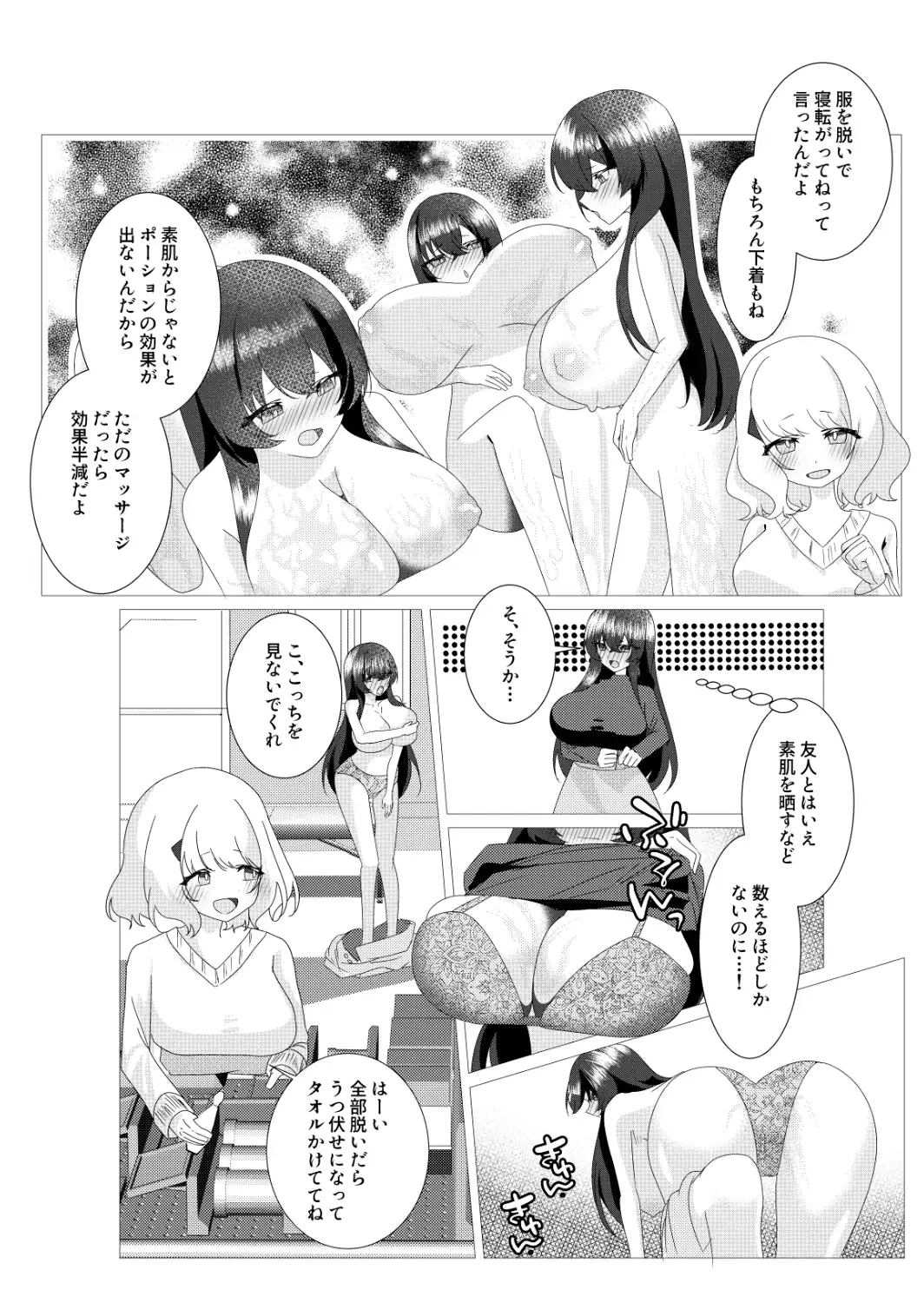 騎士友達を癒したい！