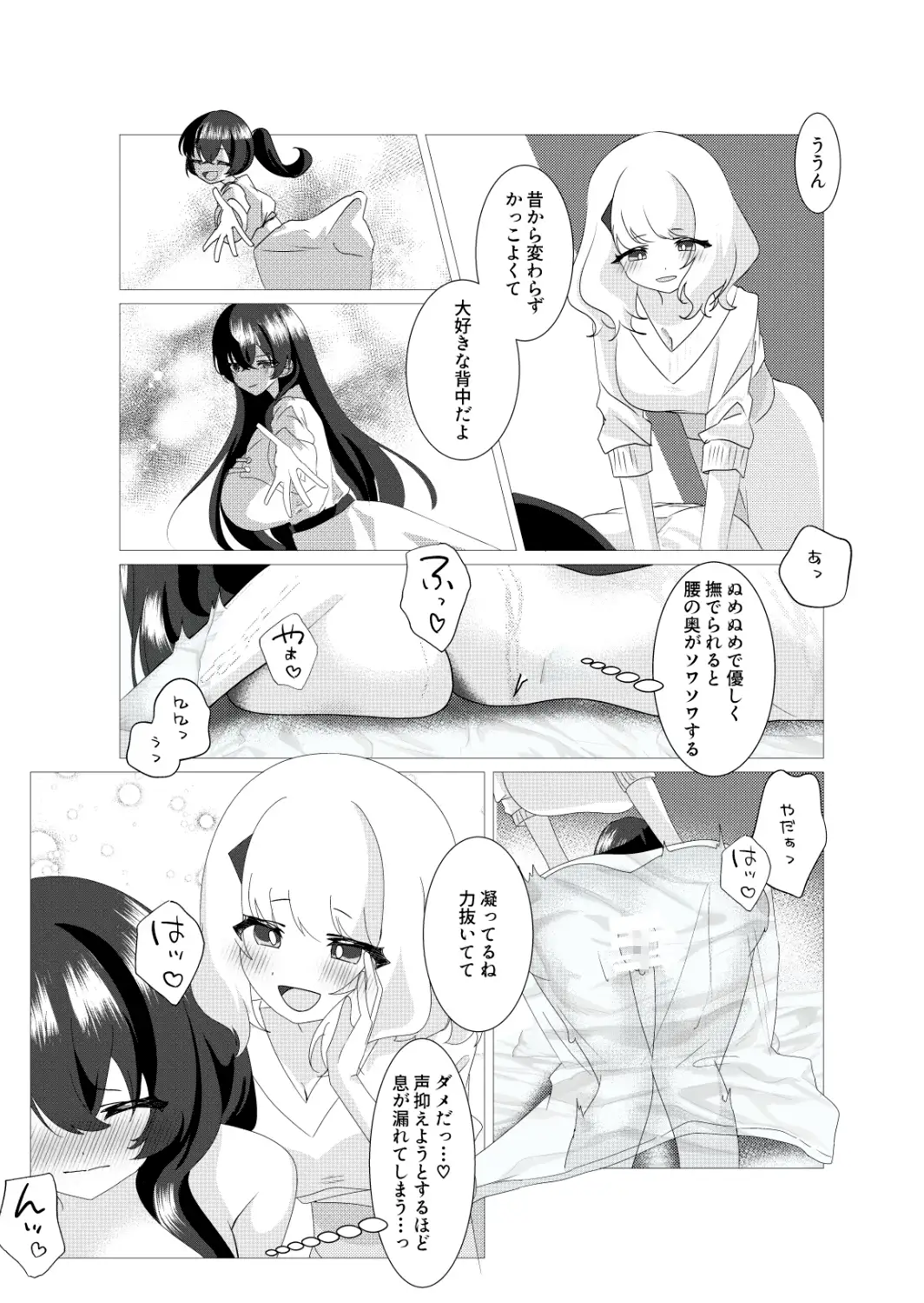 騎士友達を癒したい！