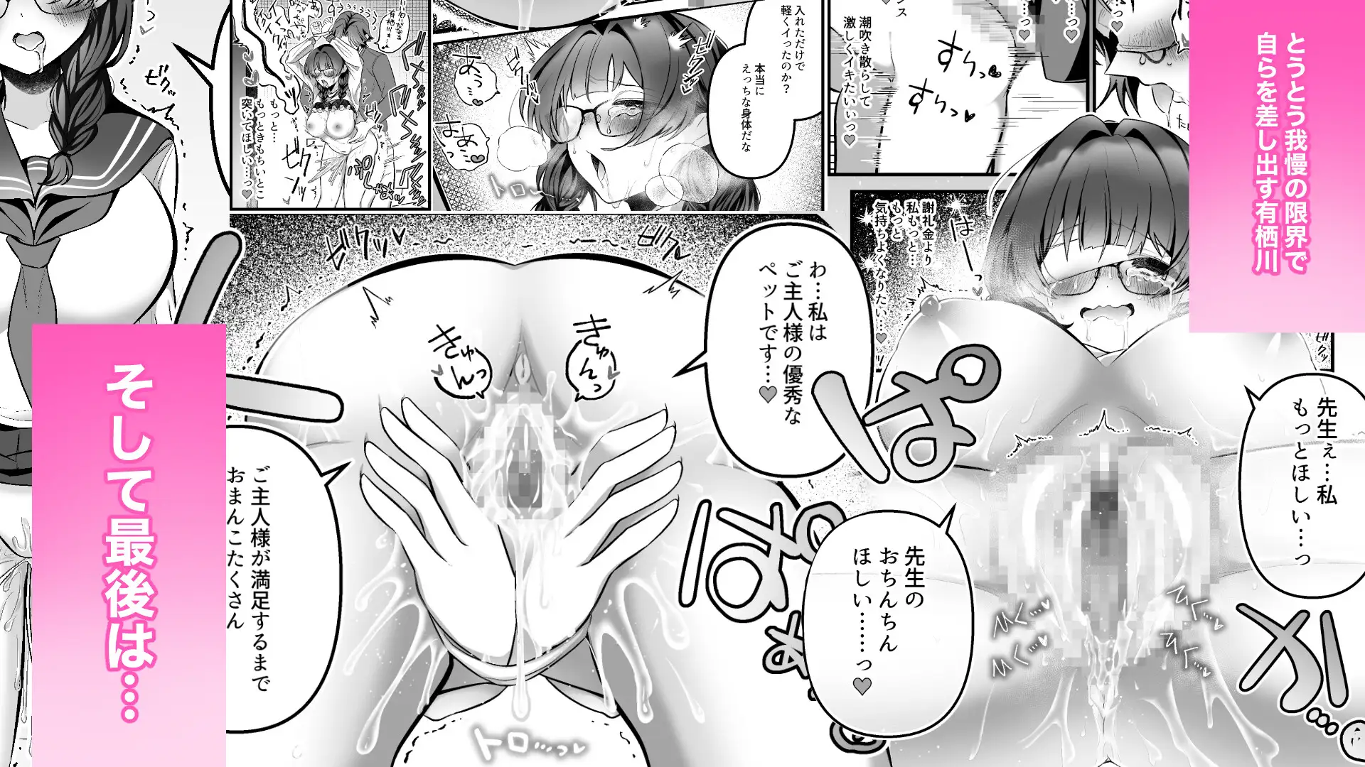 教師にダマされた完璧生徒会長が絶頂管理と寸止め地獄の挙句、快楽堕ちする話