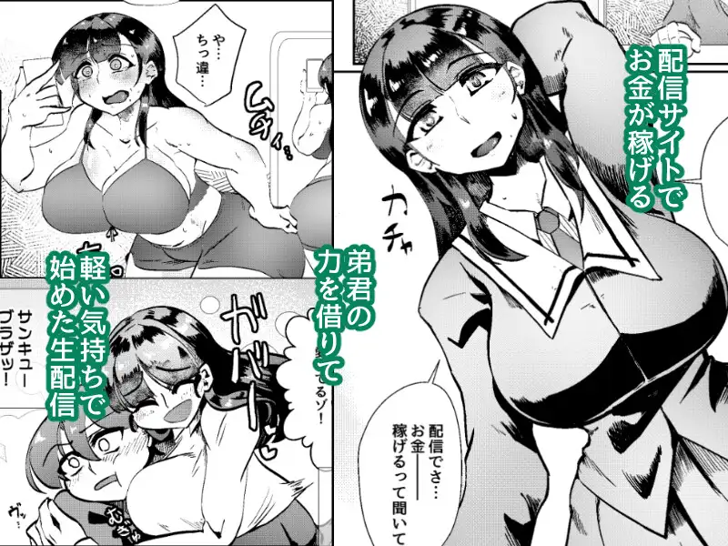 姉ちゃんの絶賛配信LIVEオナ！