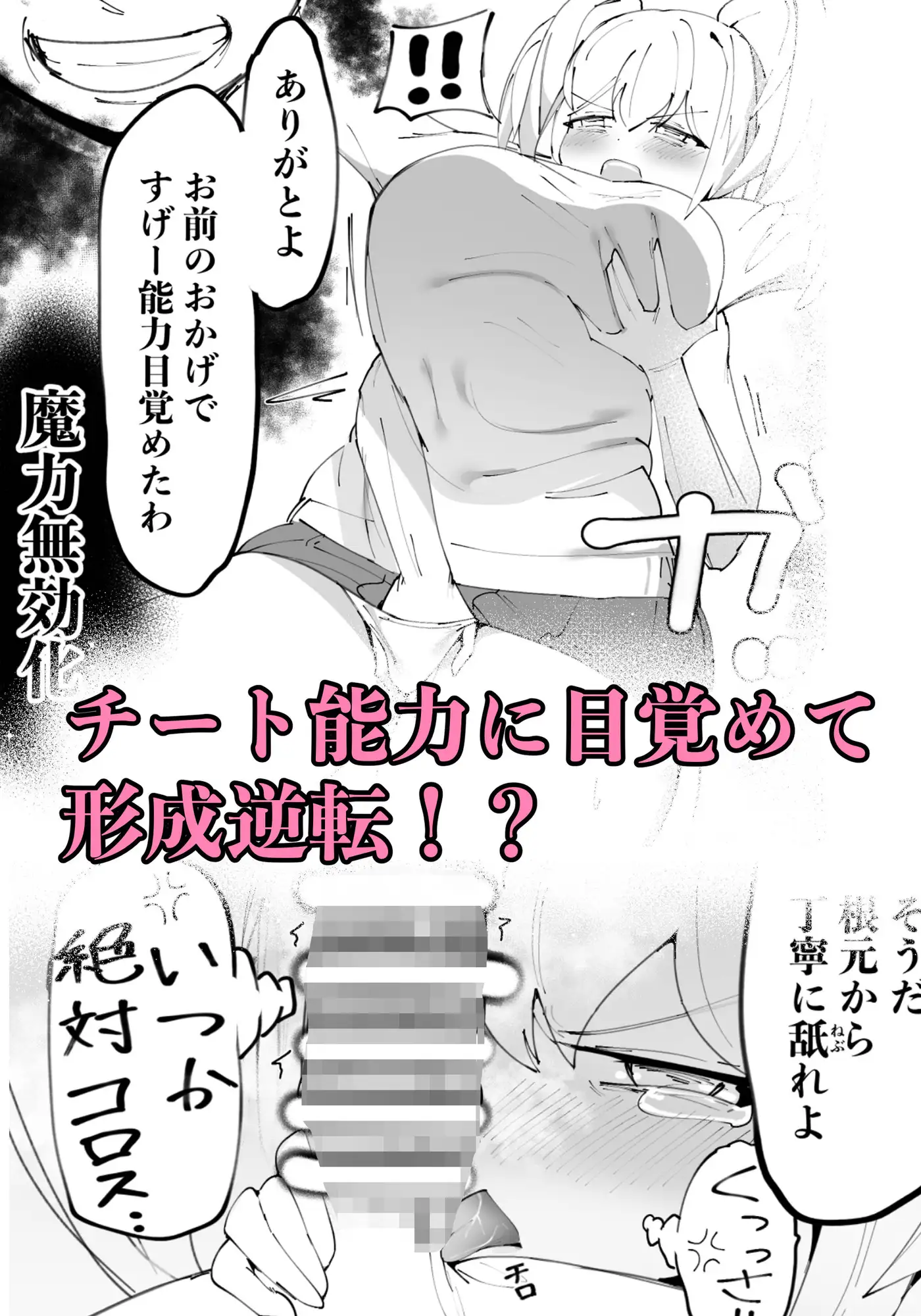 クズ姉をわからせる！〜エリート魔法使い一家・落ちこぼれ君の逆襲〜