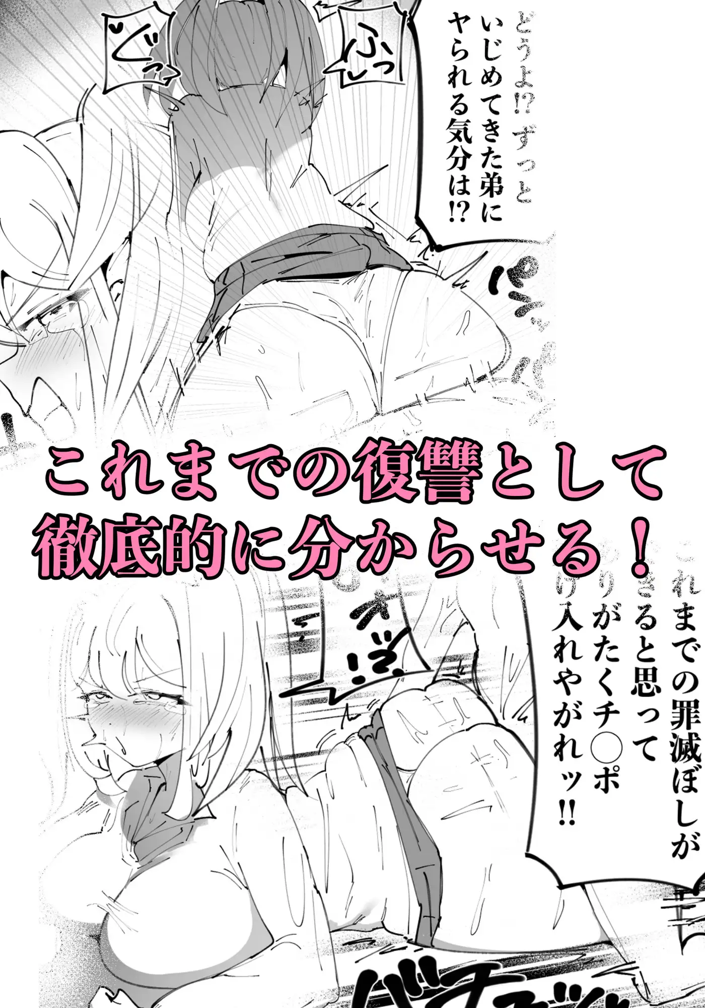 クズ姉をわからせる！〜エリート魔法使い一家・落ちこぼれ君の逆襲〜