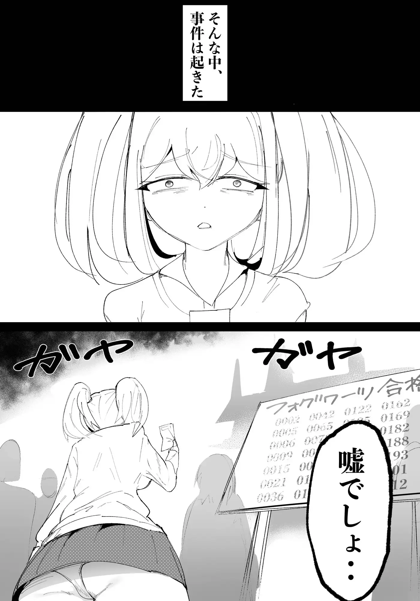 クズ姉をわからせる！〜エリート魔法使い一家・落ちこぼれ君の逆襲〜