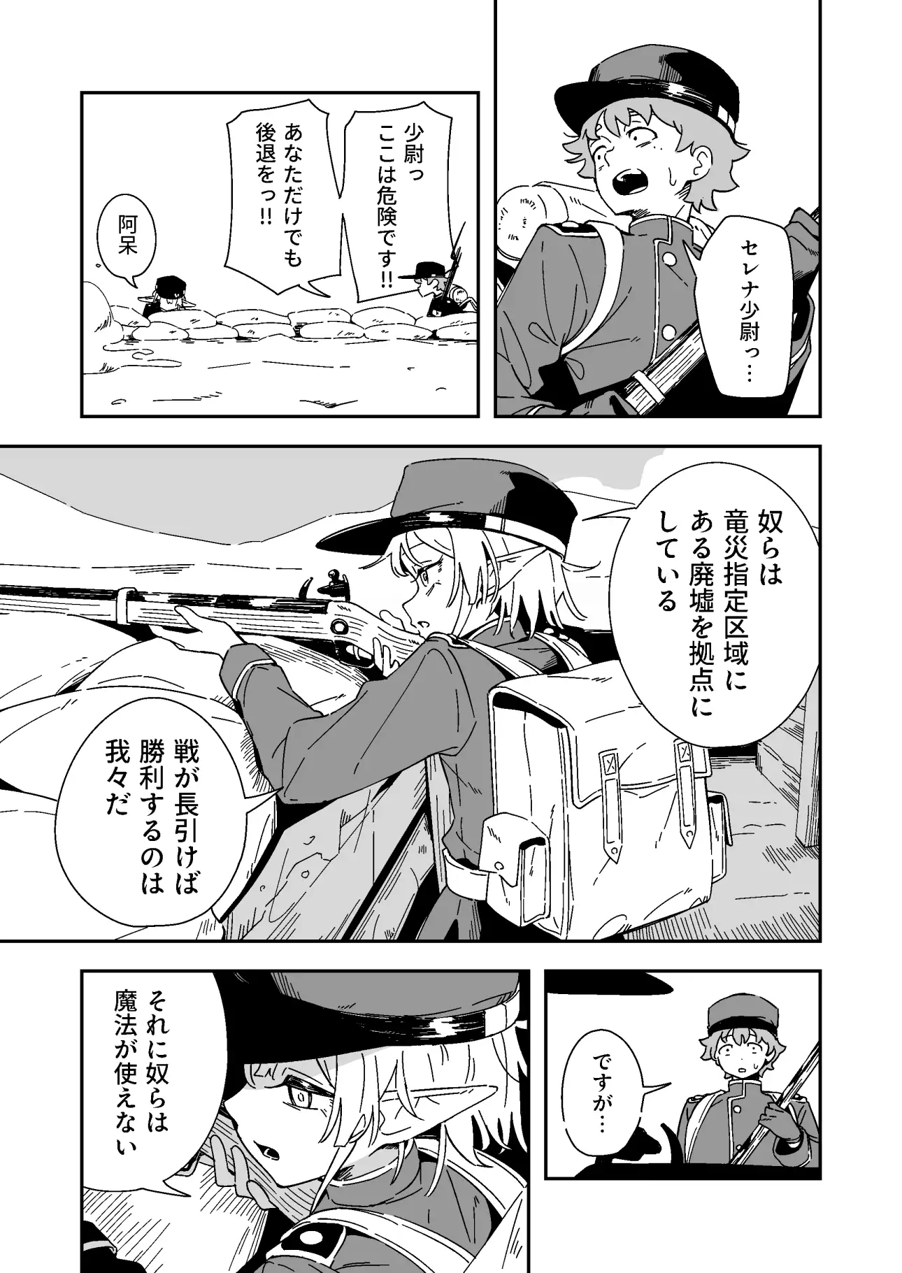 エルフの価値