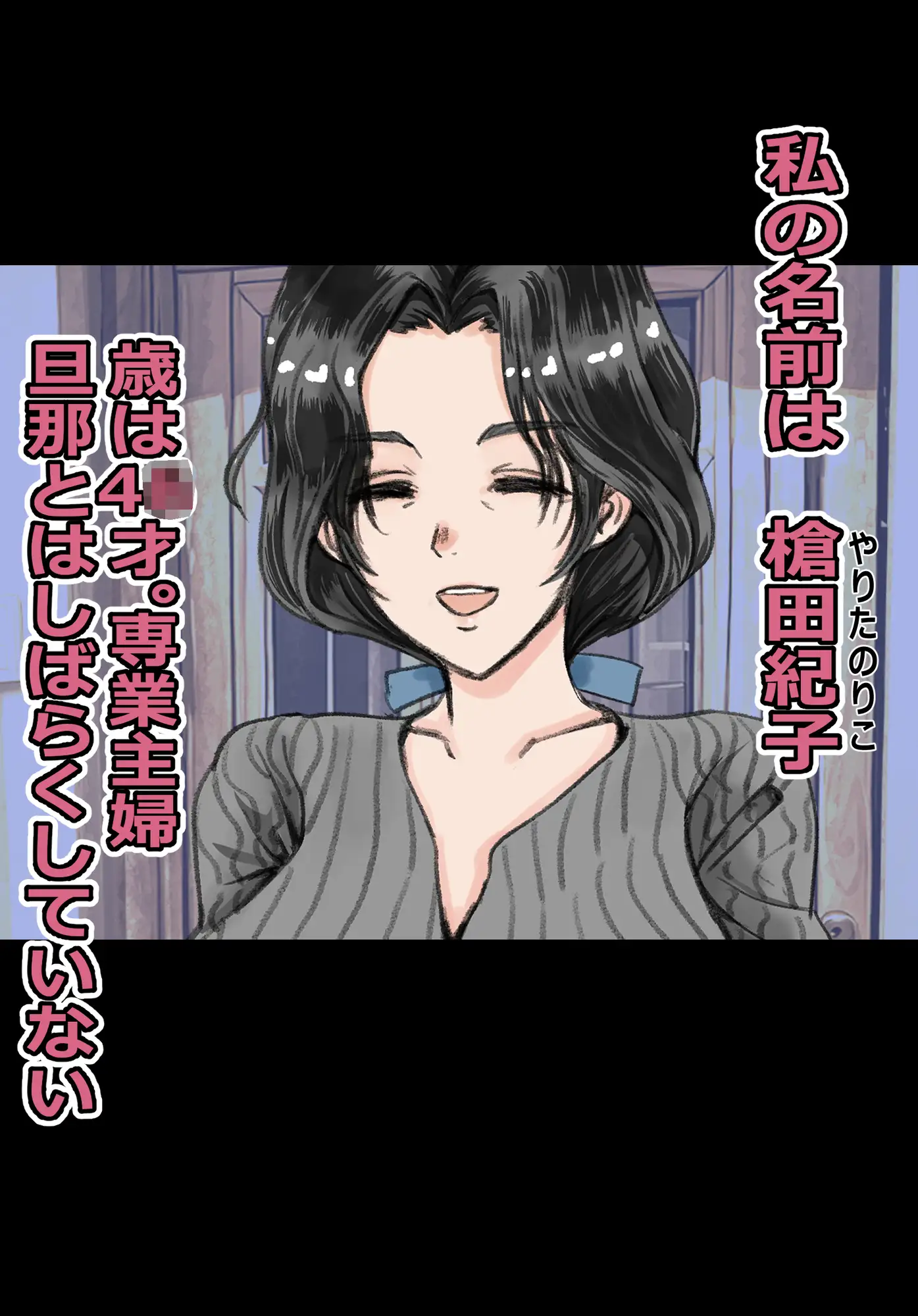 レス妻ですが、好奇心には勝てませんでした