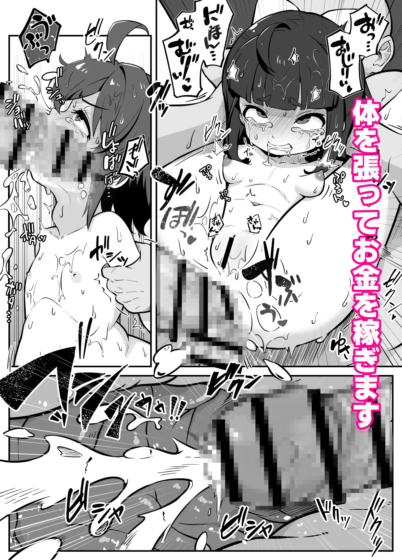 蘭香学園(1)～欲情浴場でアルバイト♪編～